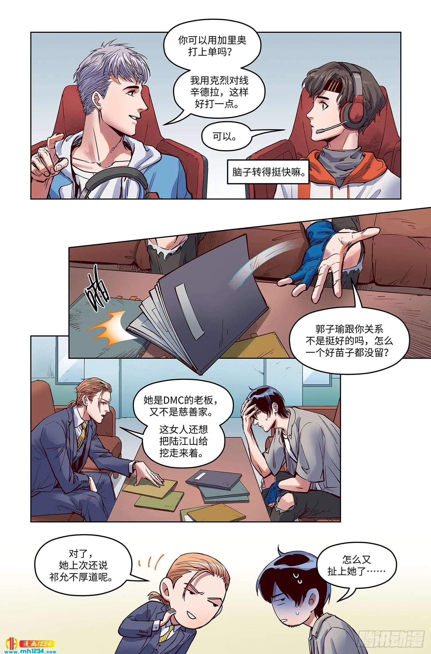 第6页