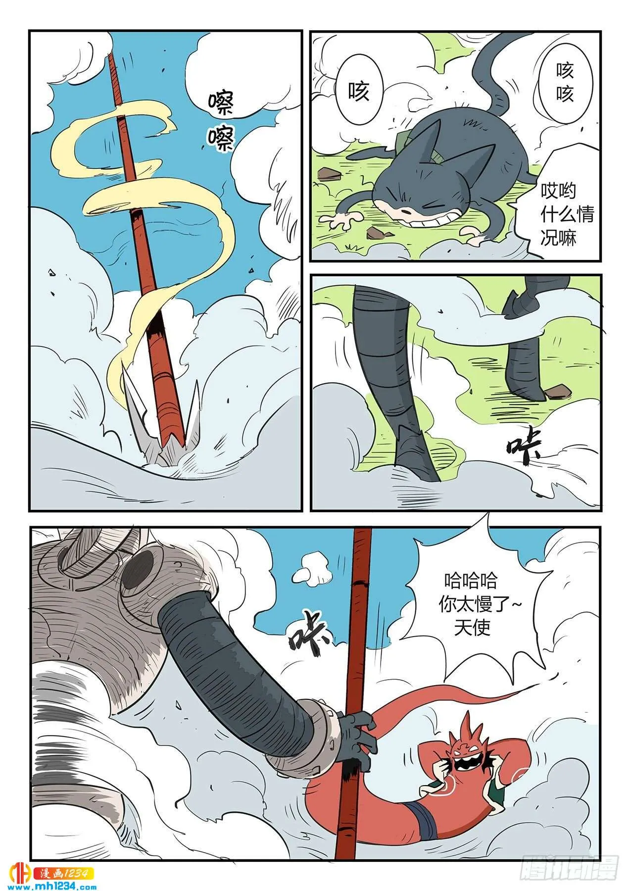 第6页