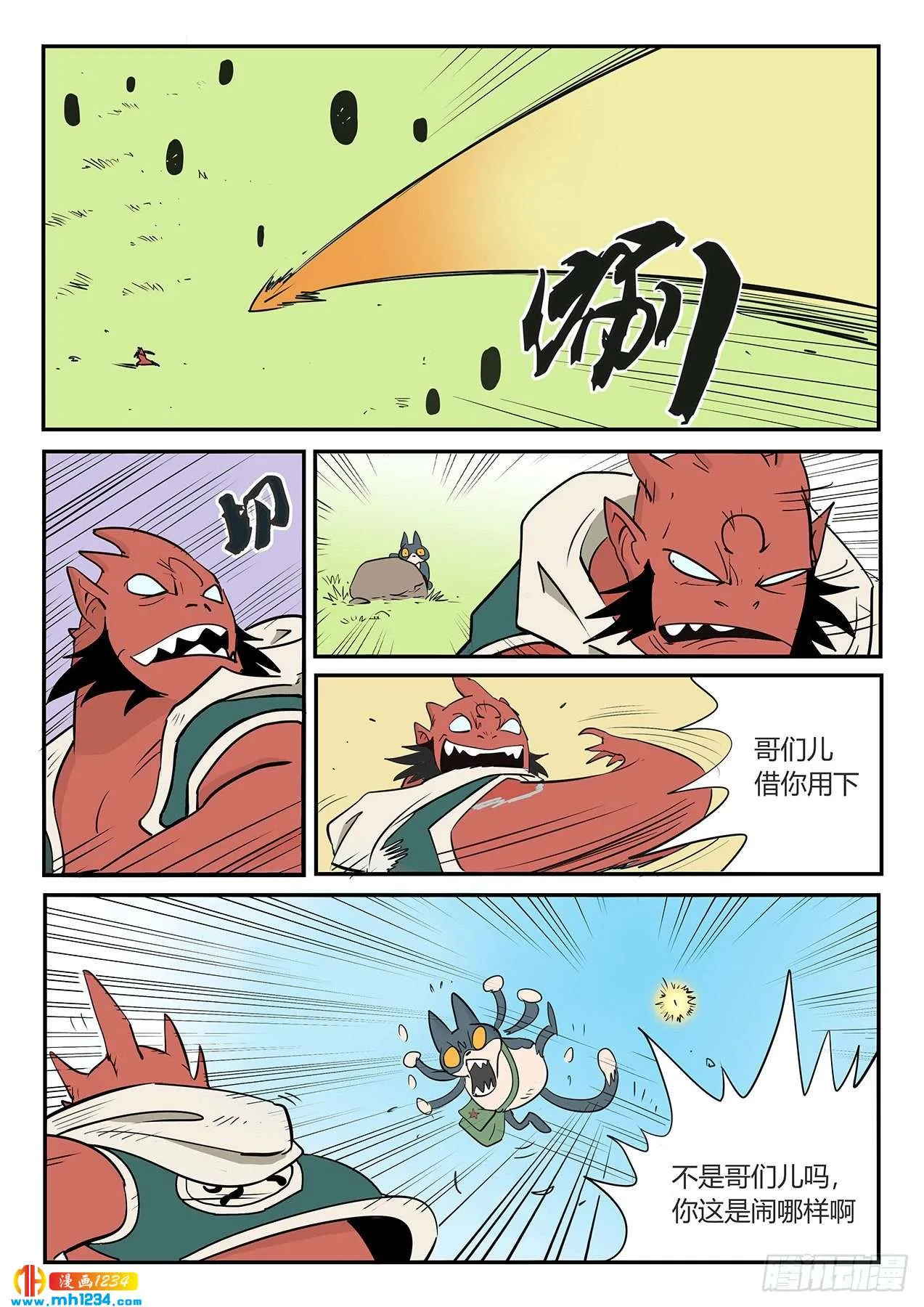 第3页