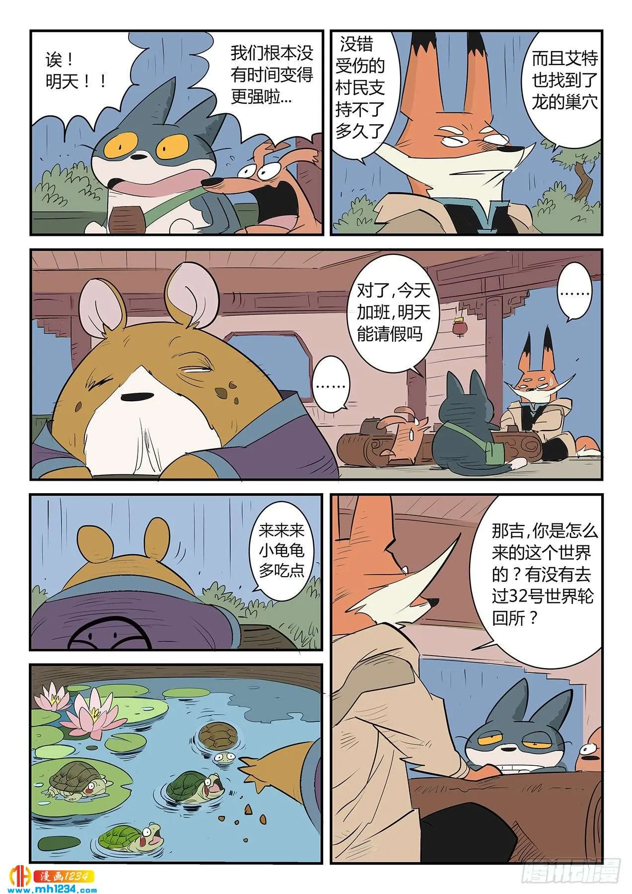 第8页