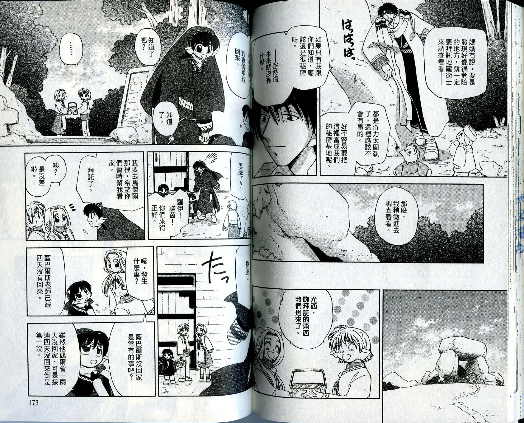 第88页