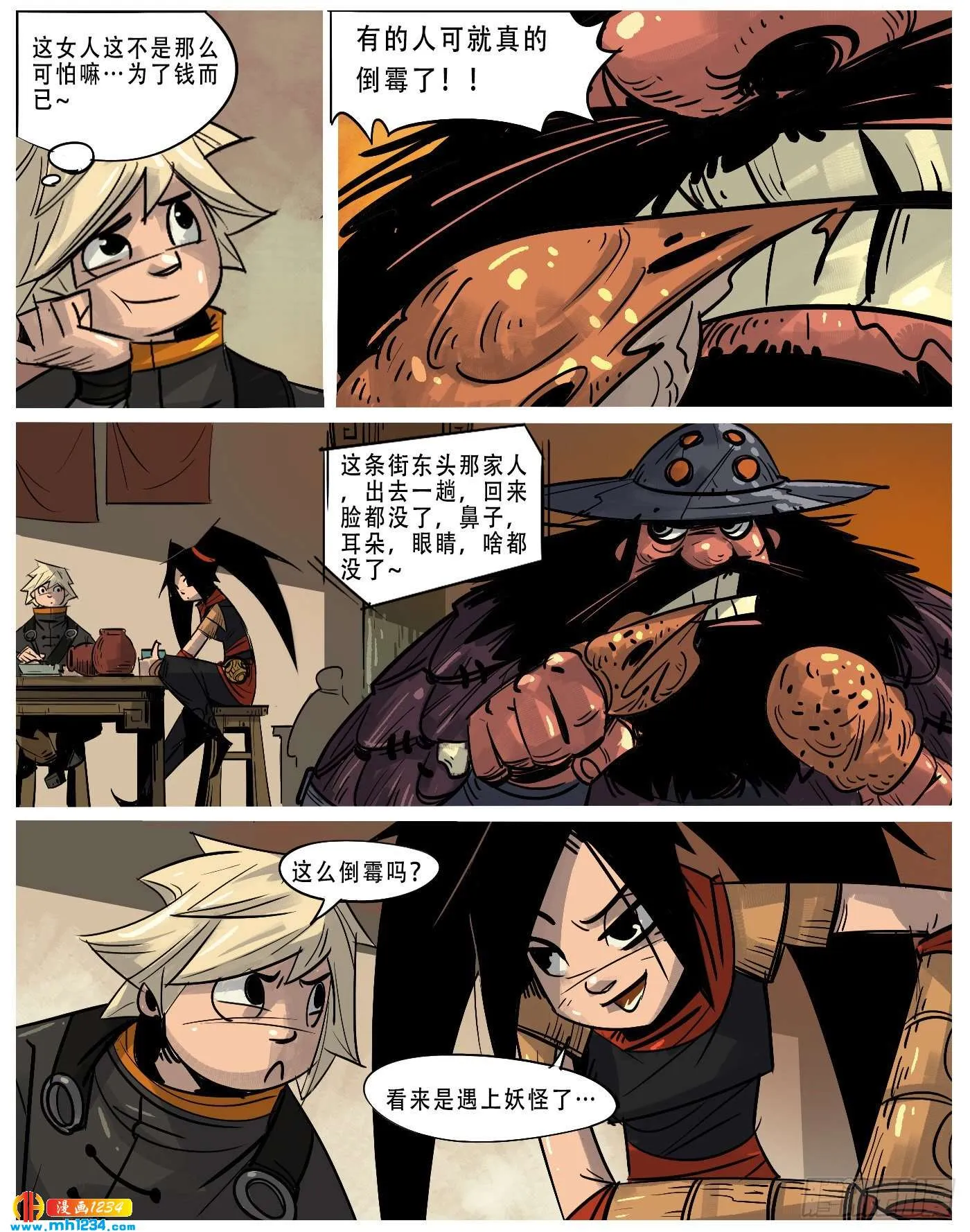 第6页