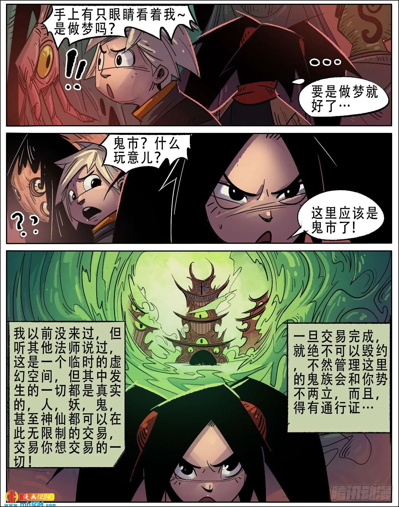 第3页