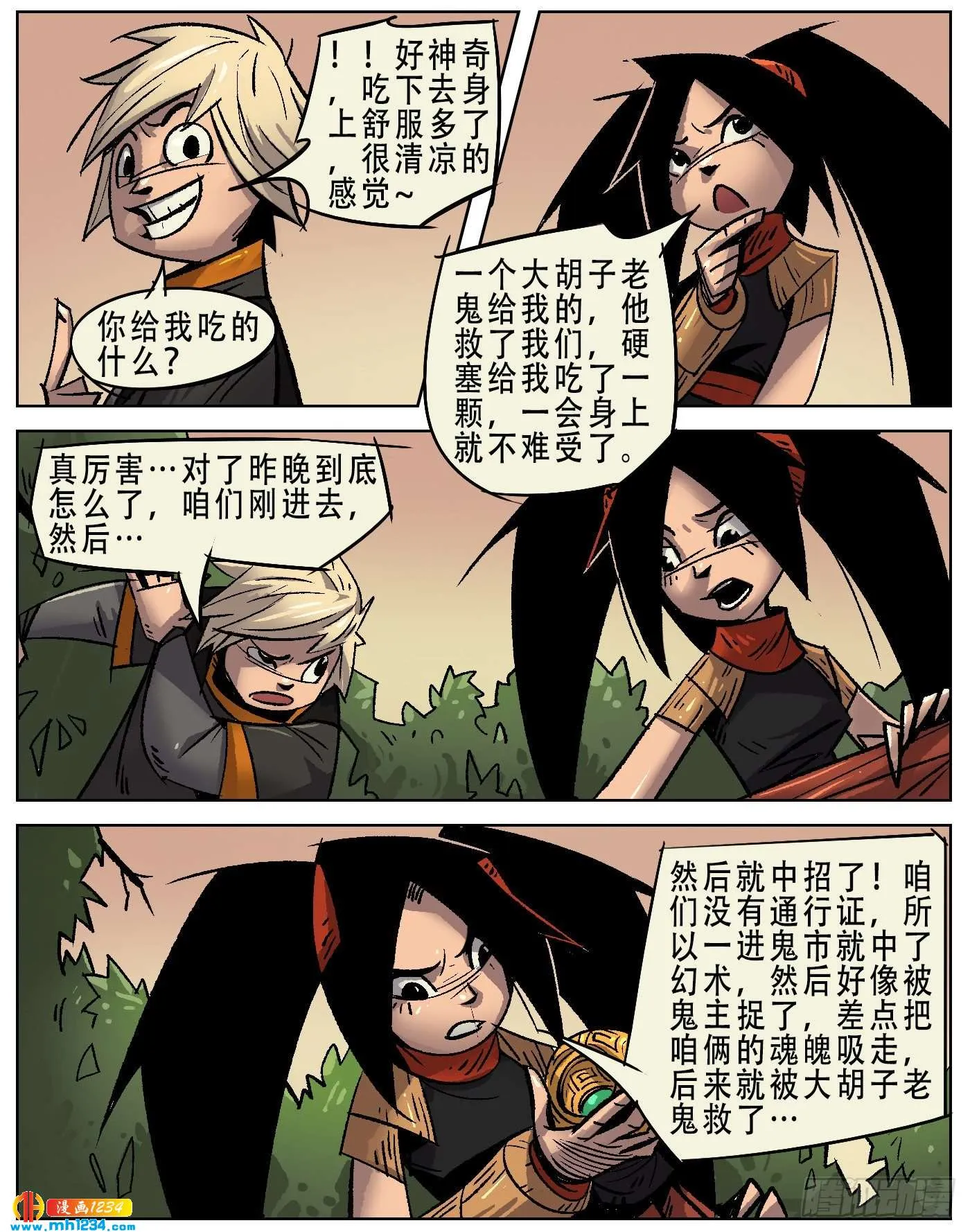第8页