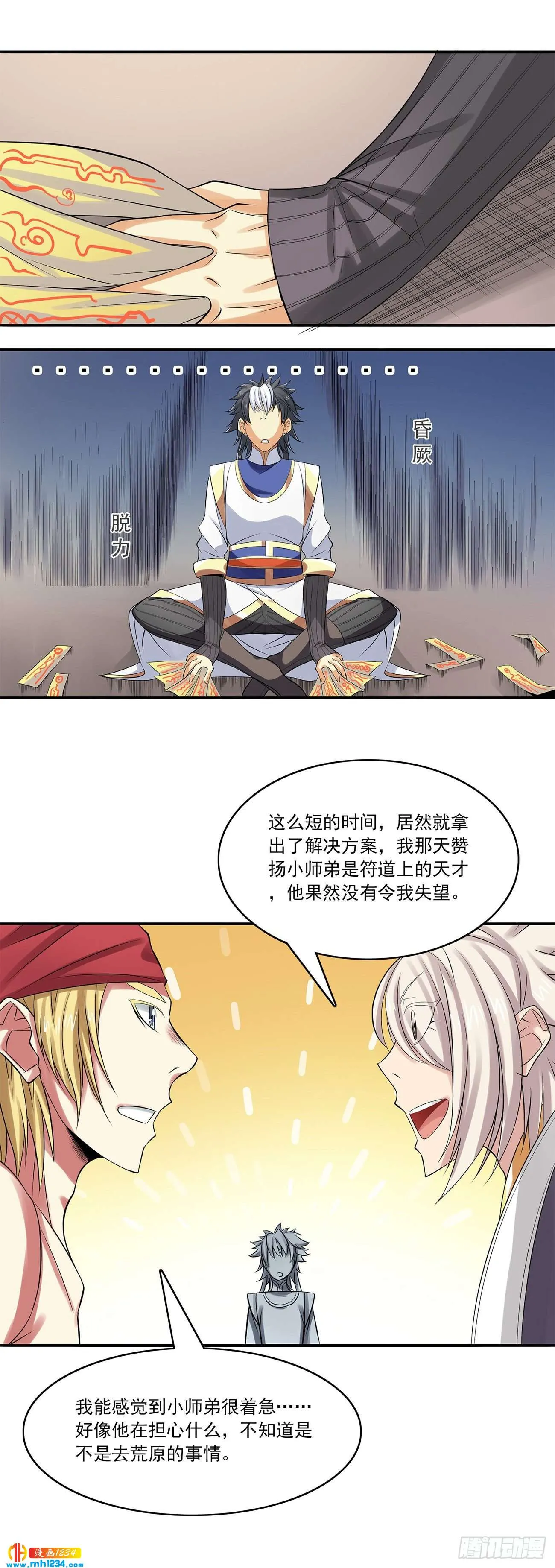 第3页