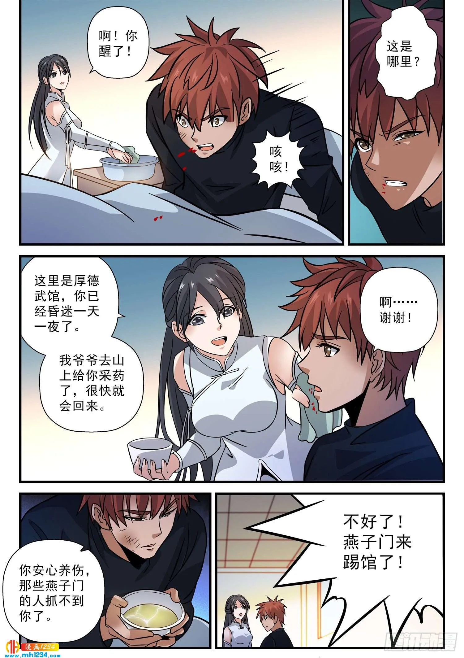 第12页