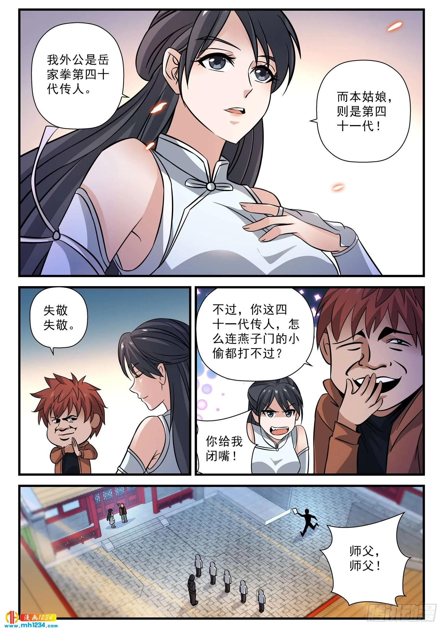 第9页