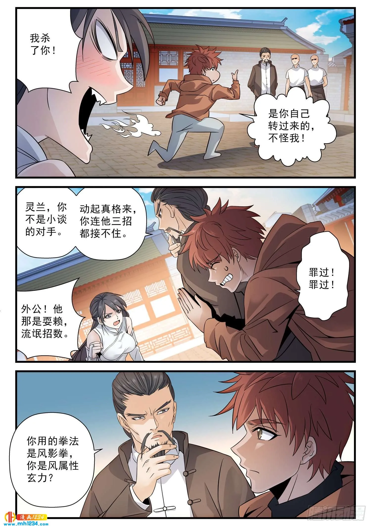 第7页