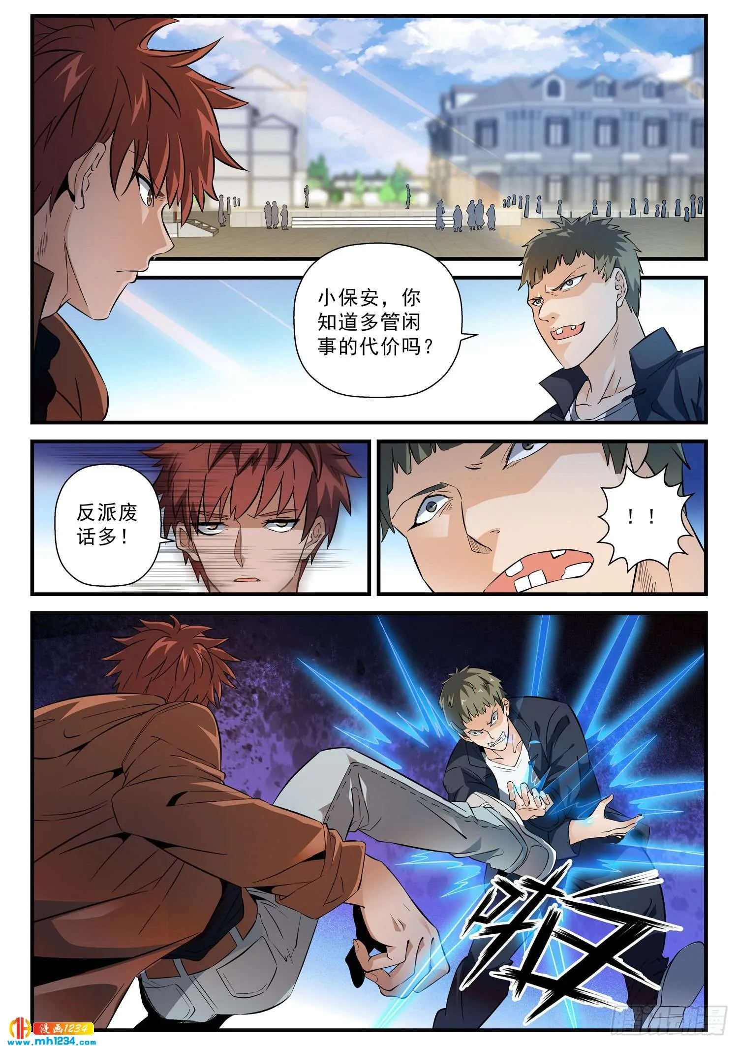 第7页