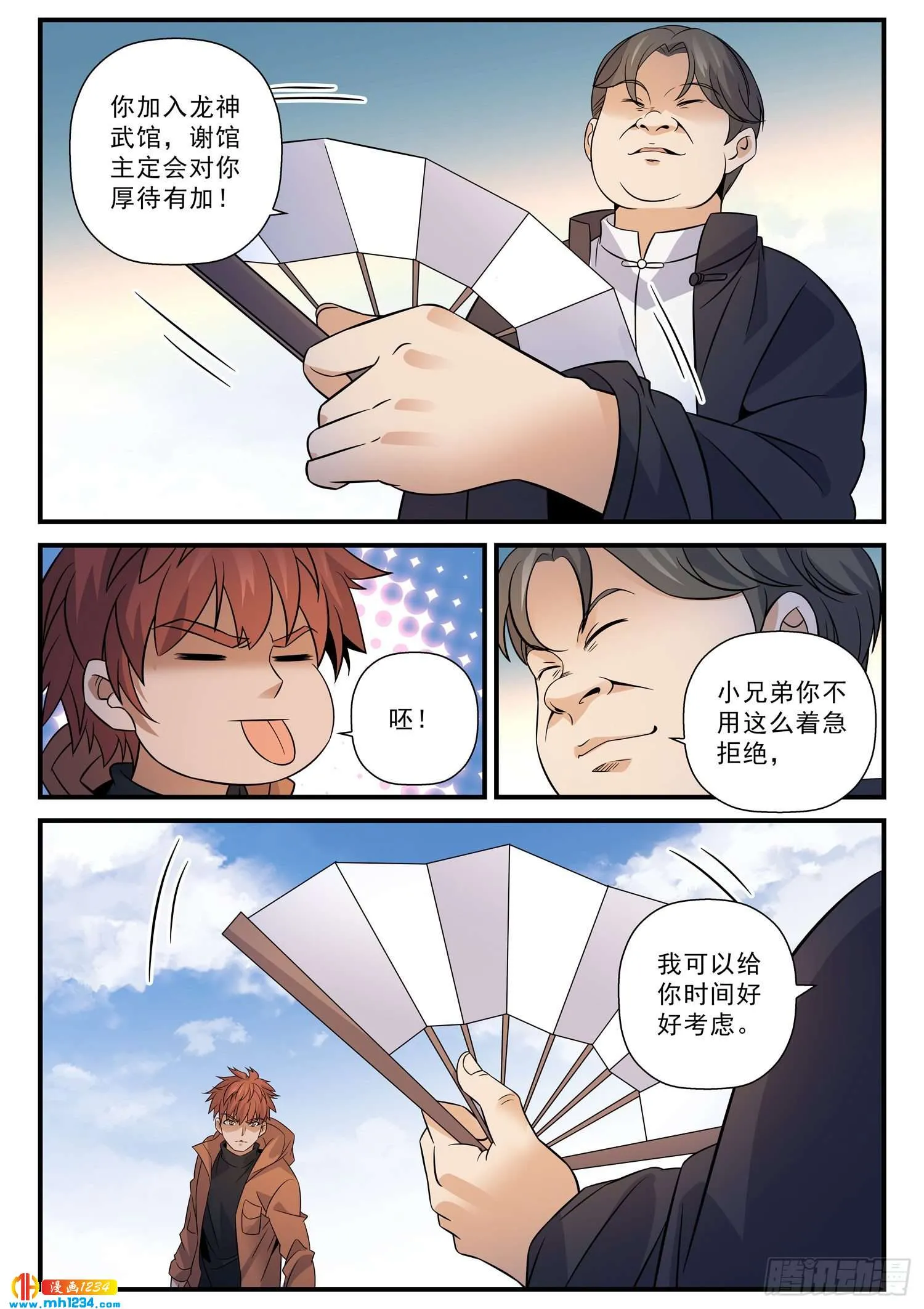 第8页