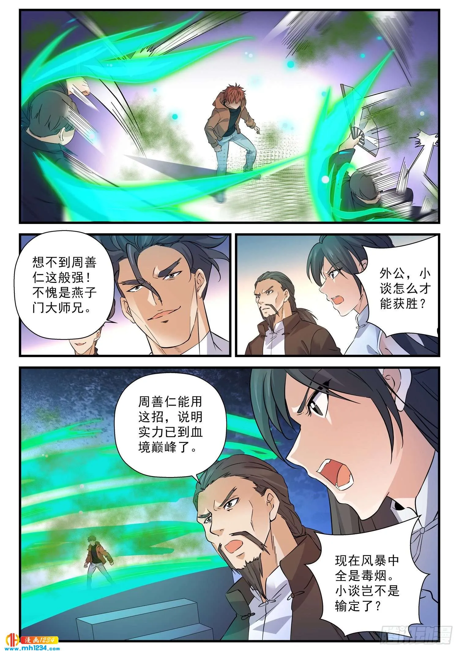 第6页