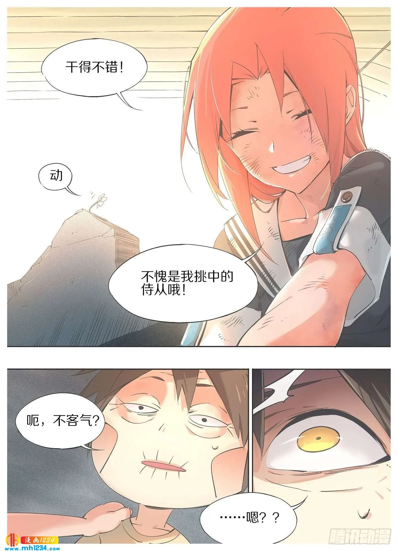 第7页