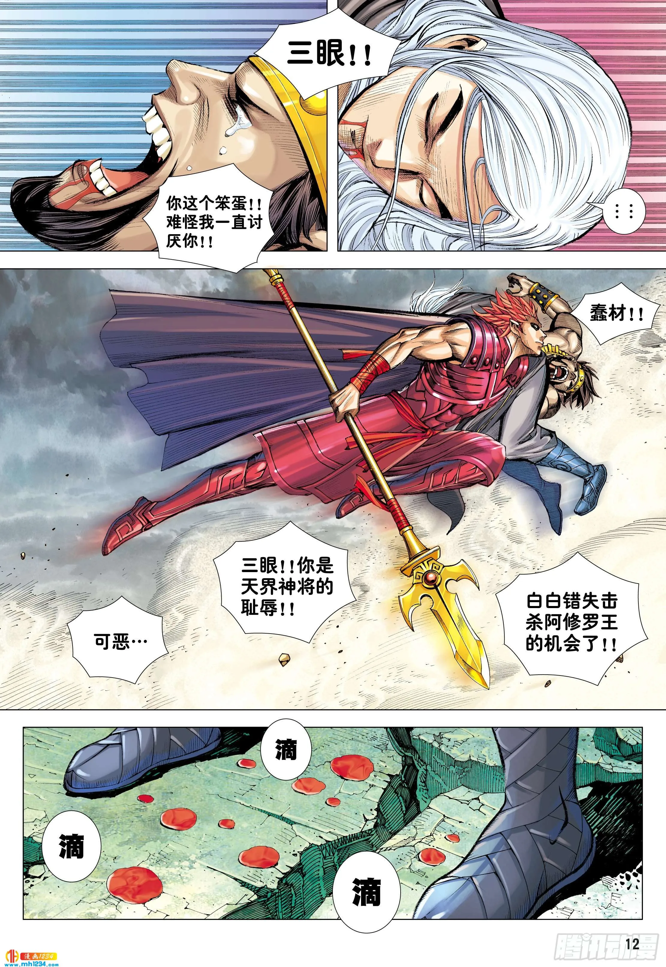 第12页