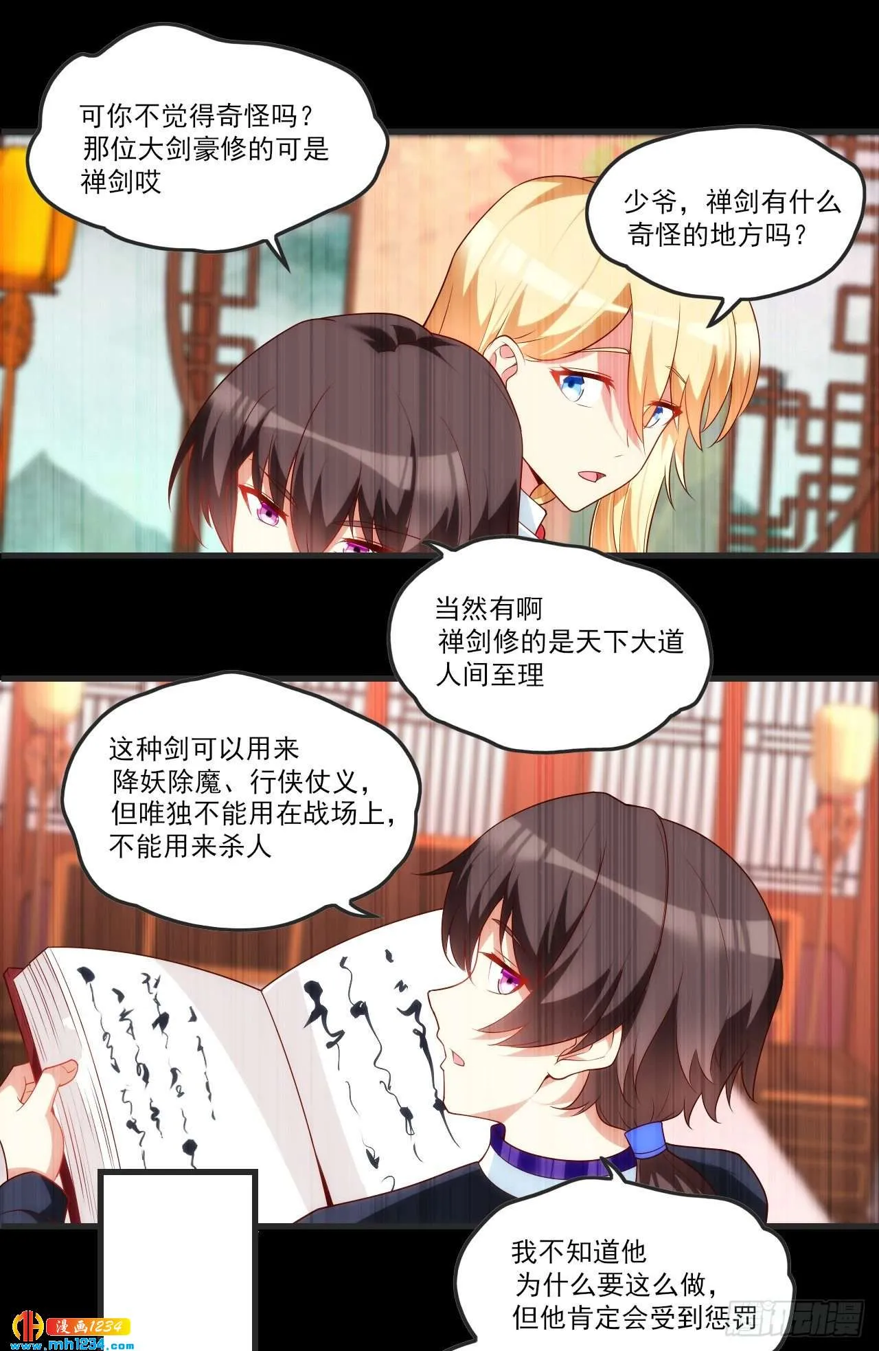 第16页