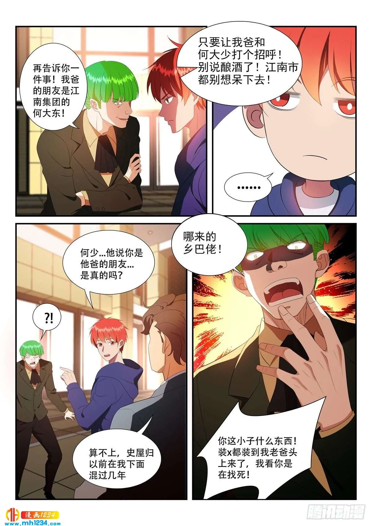 第7页