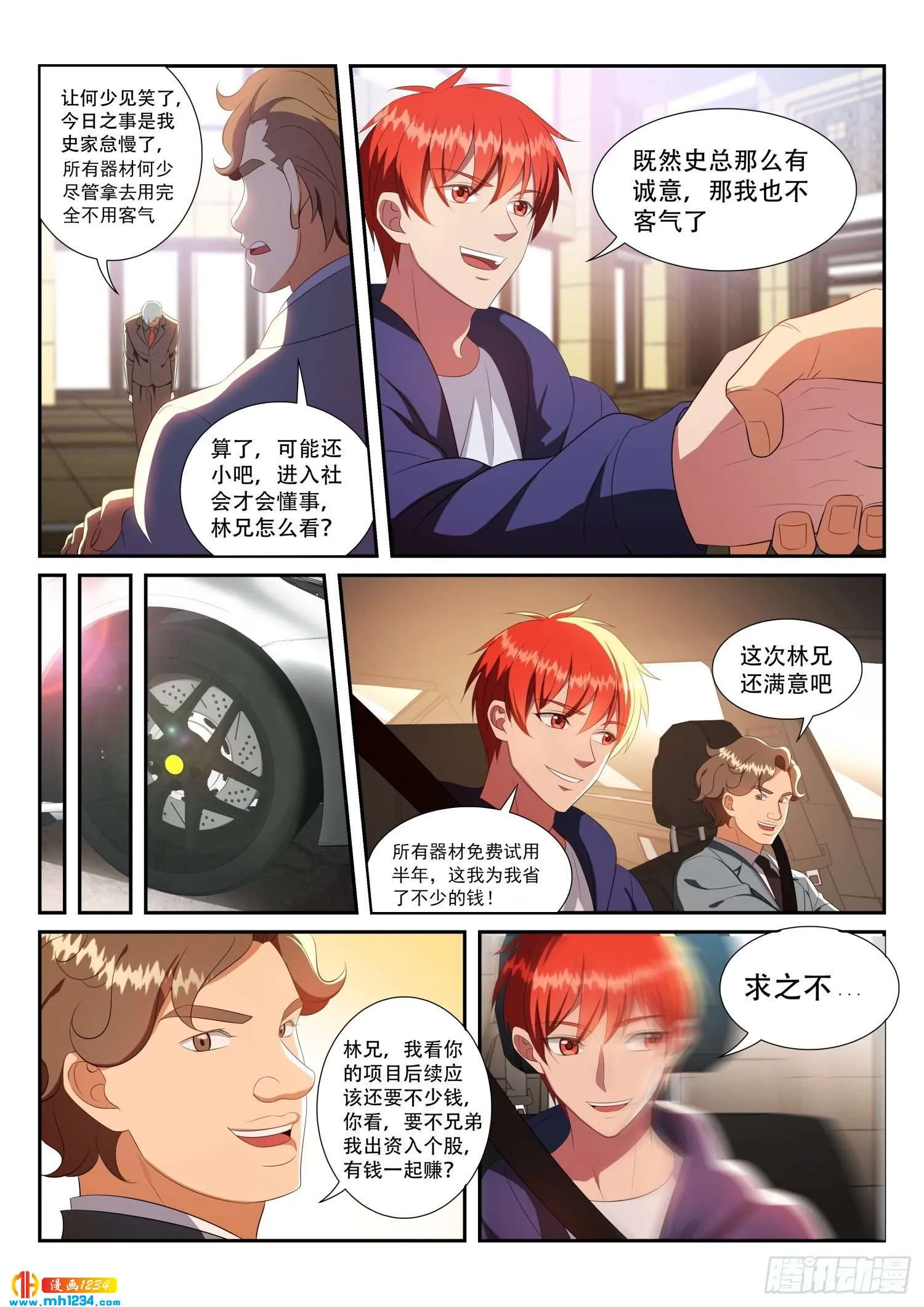 第7页