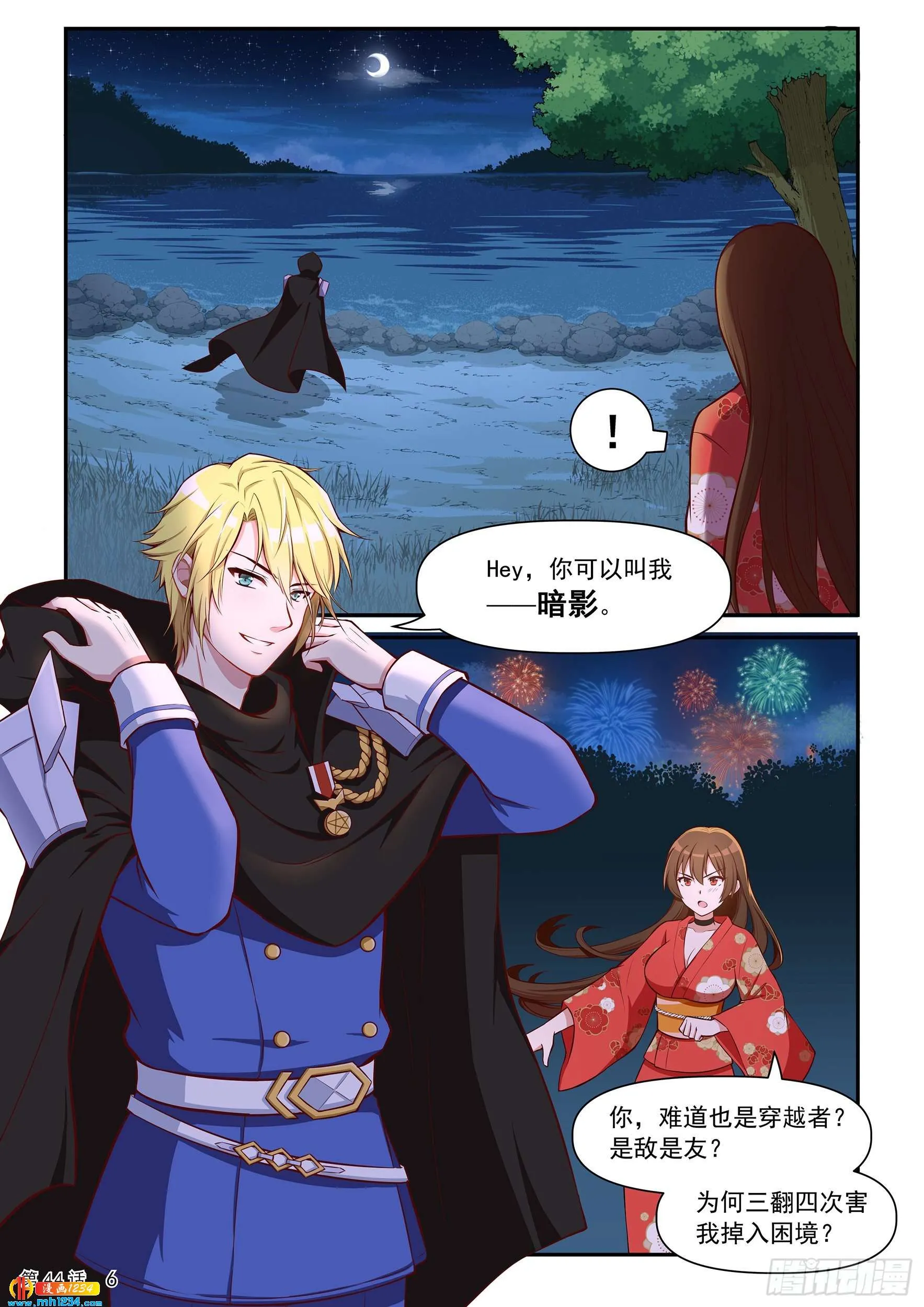 第8页