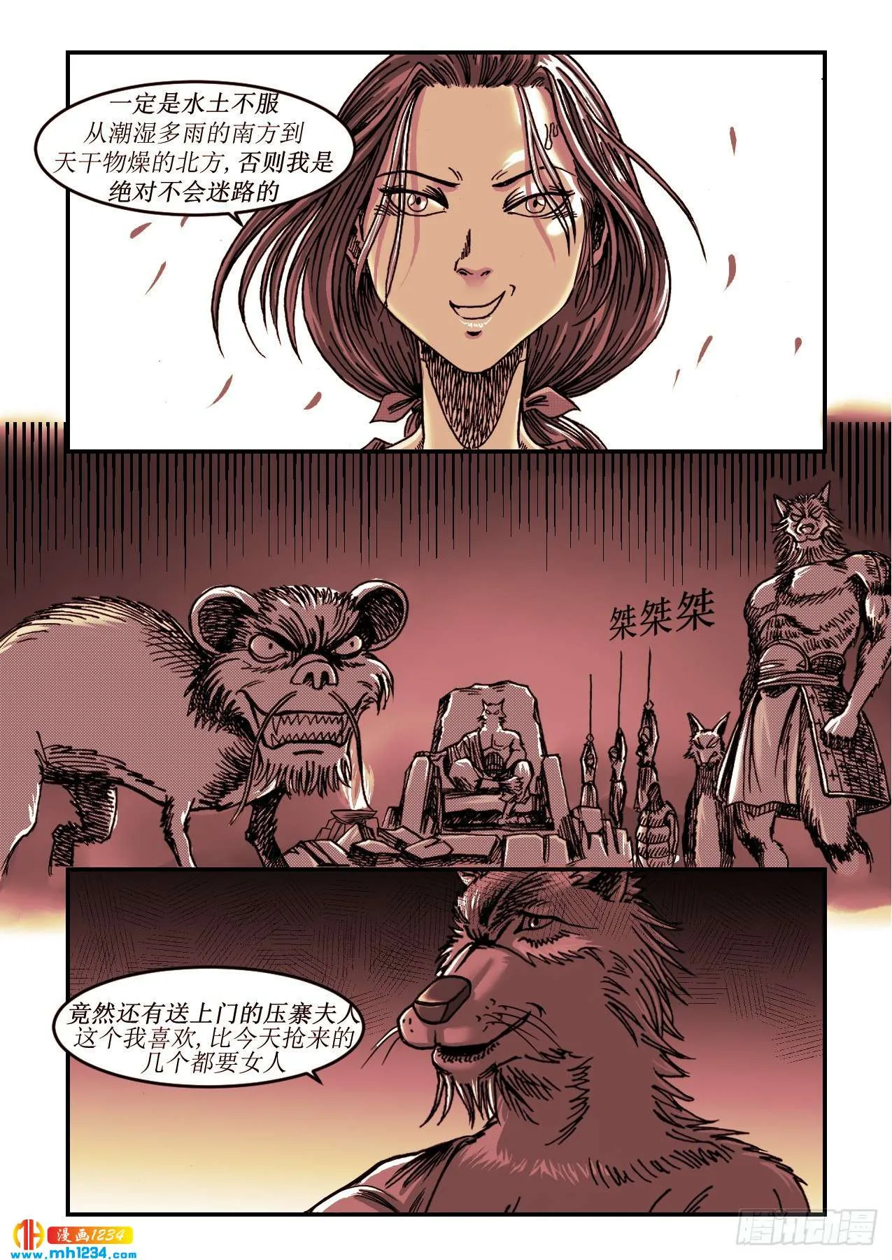 第6页
