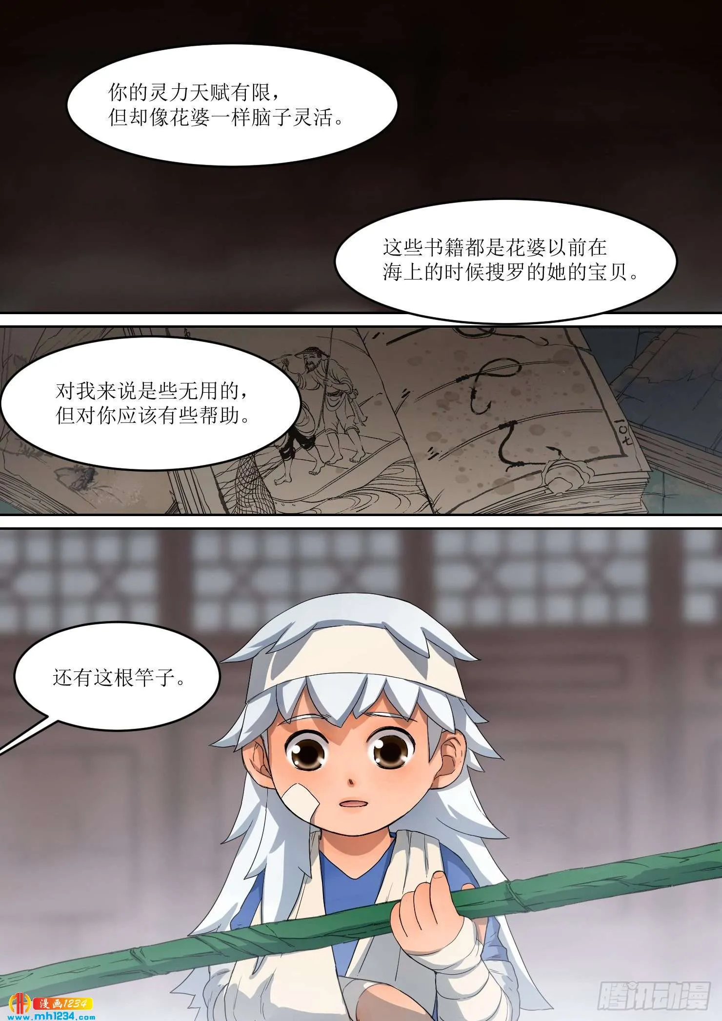 第2页