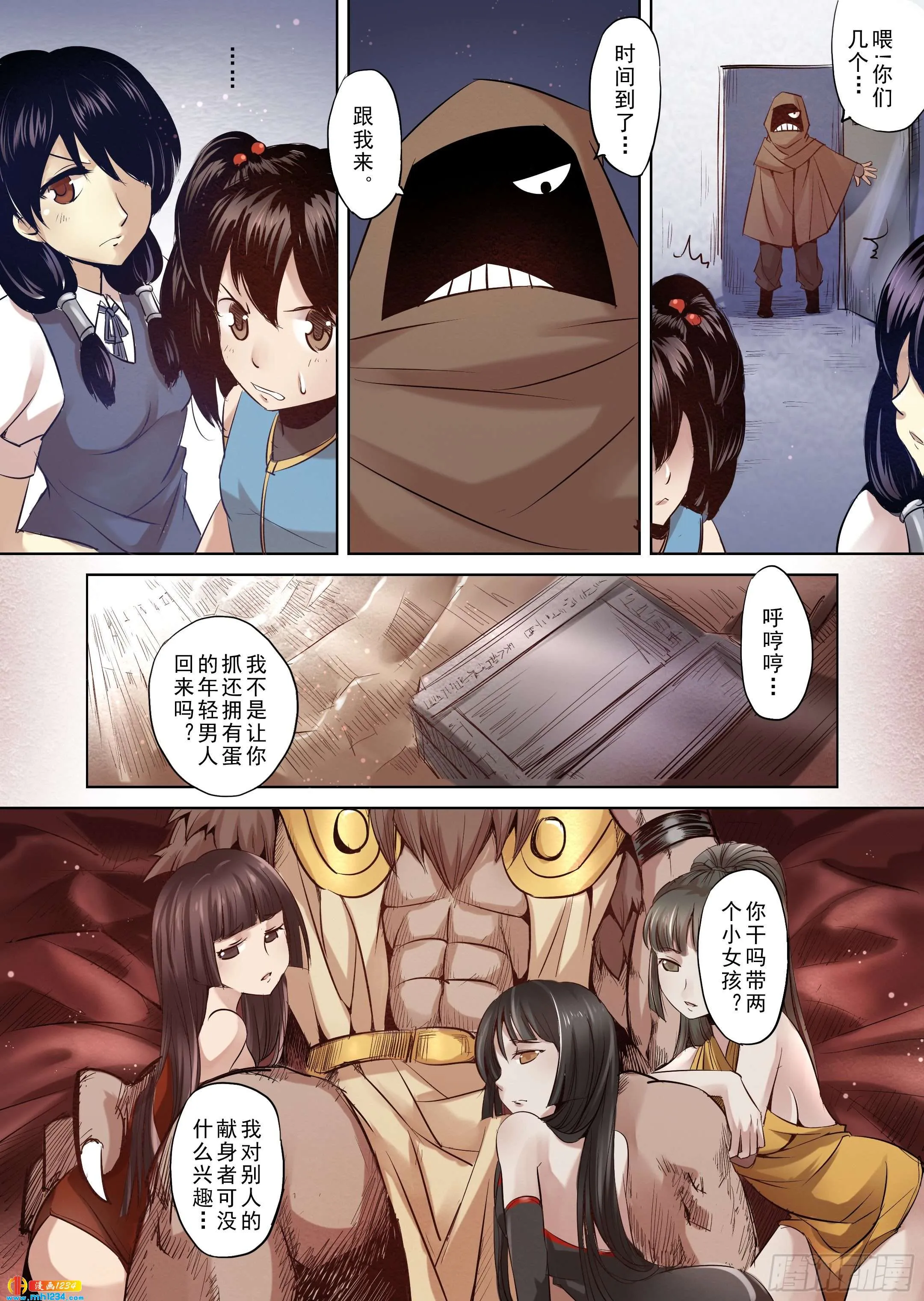 第8页