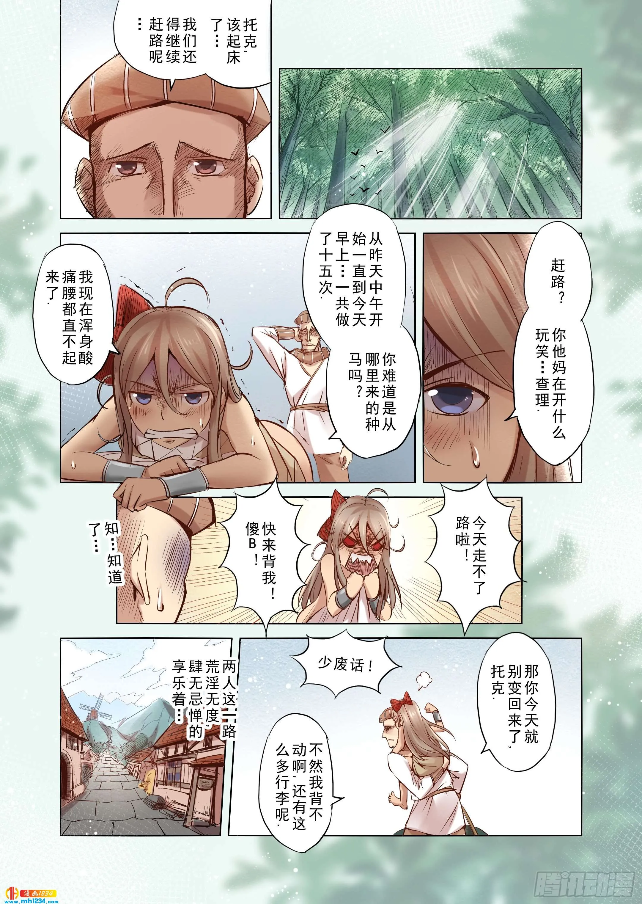 第8页