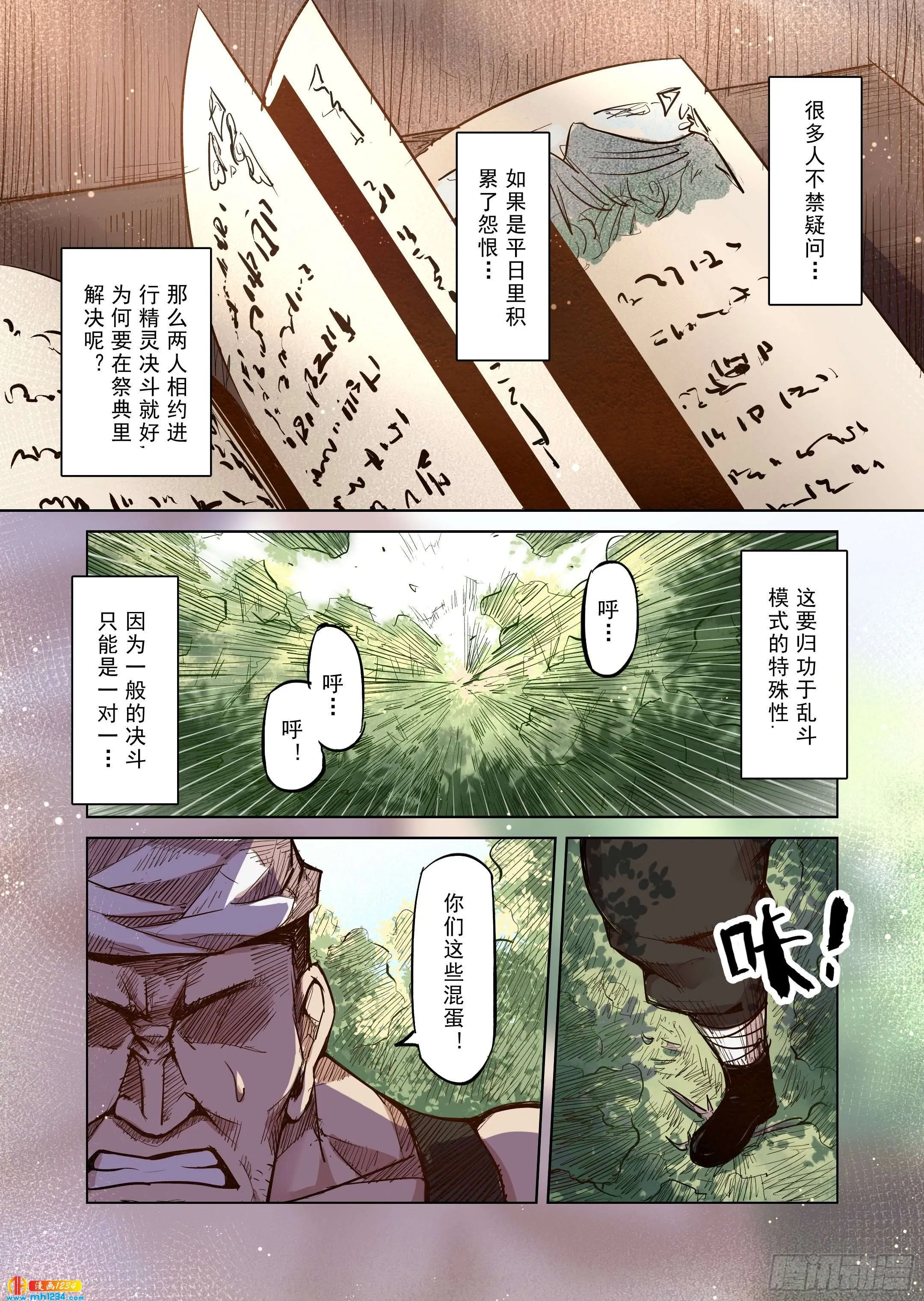 第2页