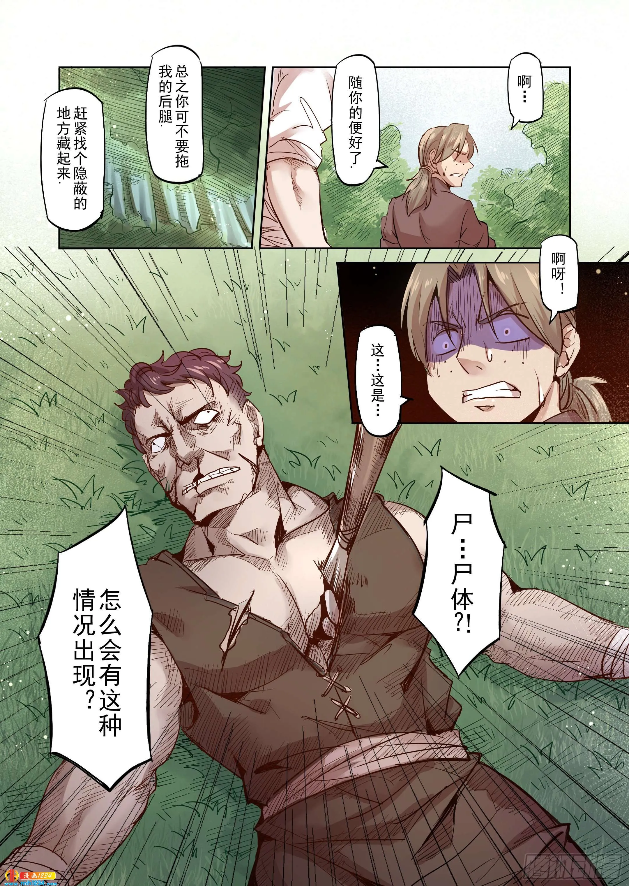 第6页