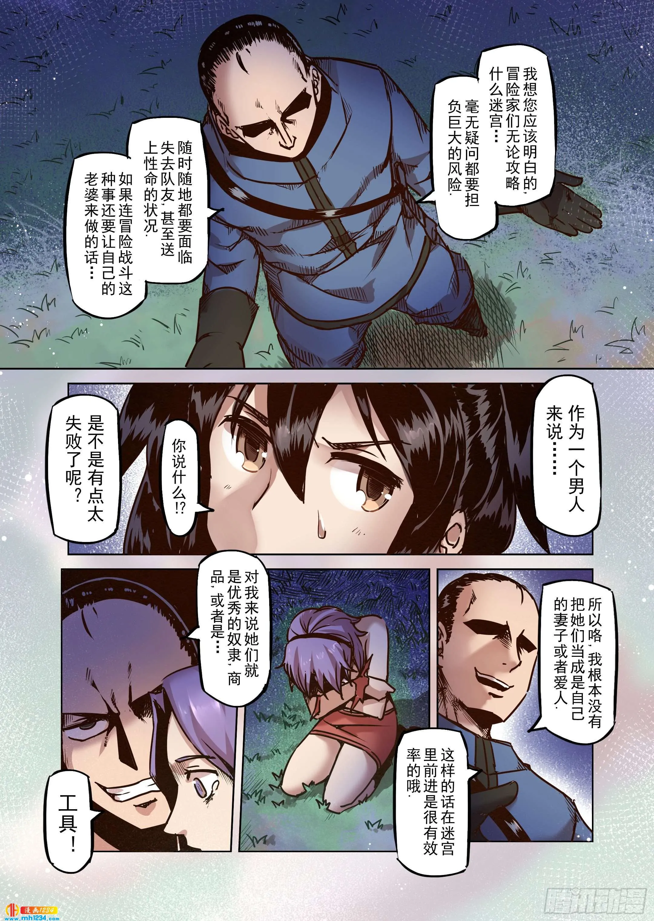 第3页