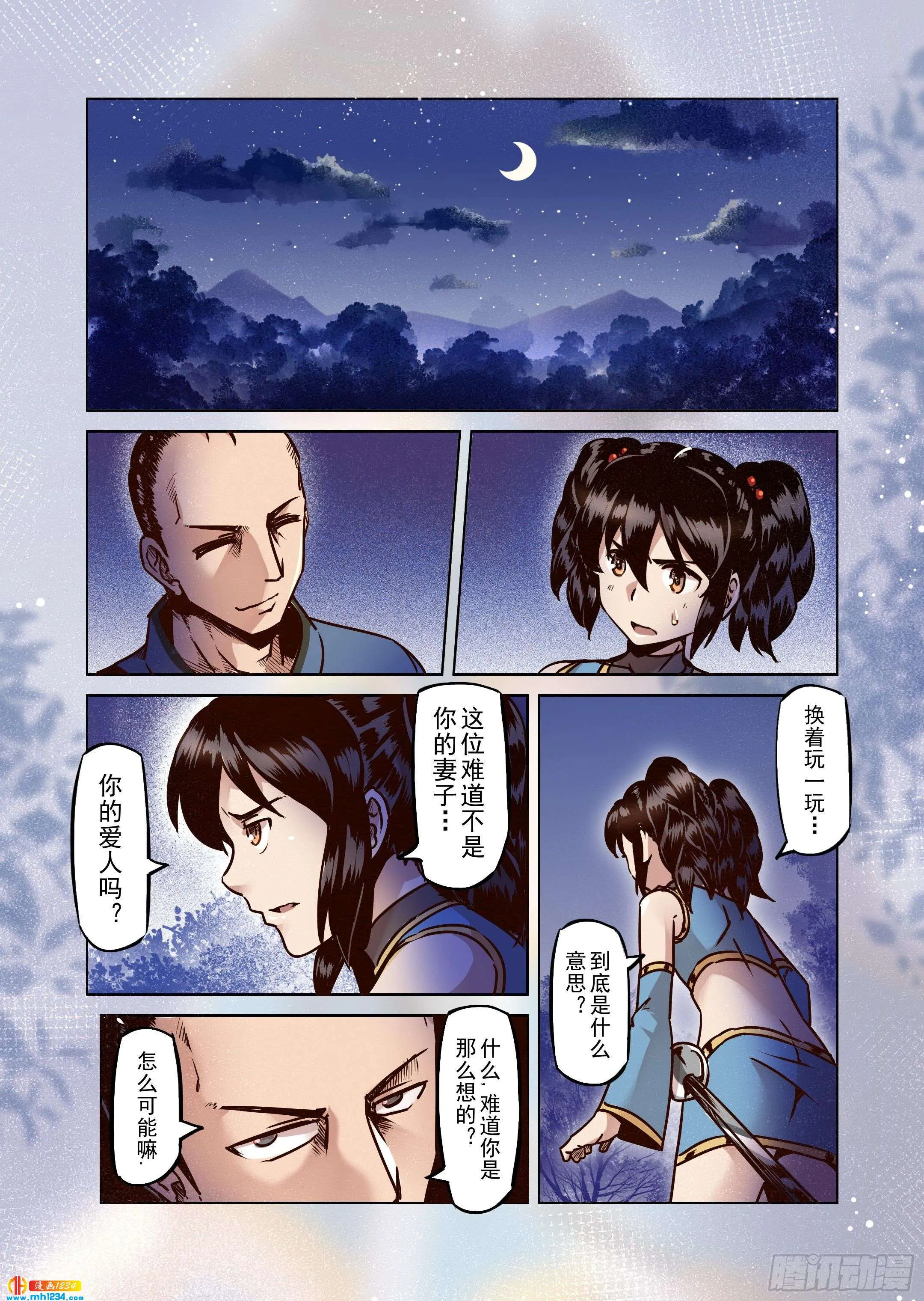 第2页