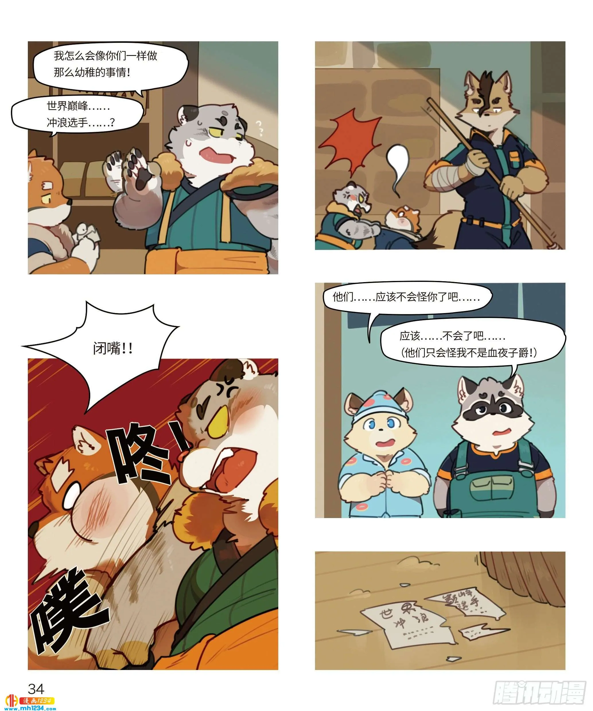 第3页