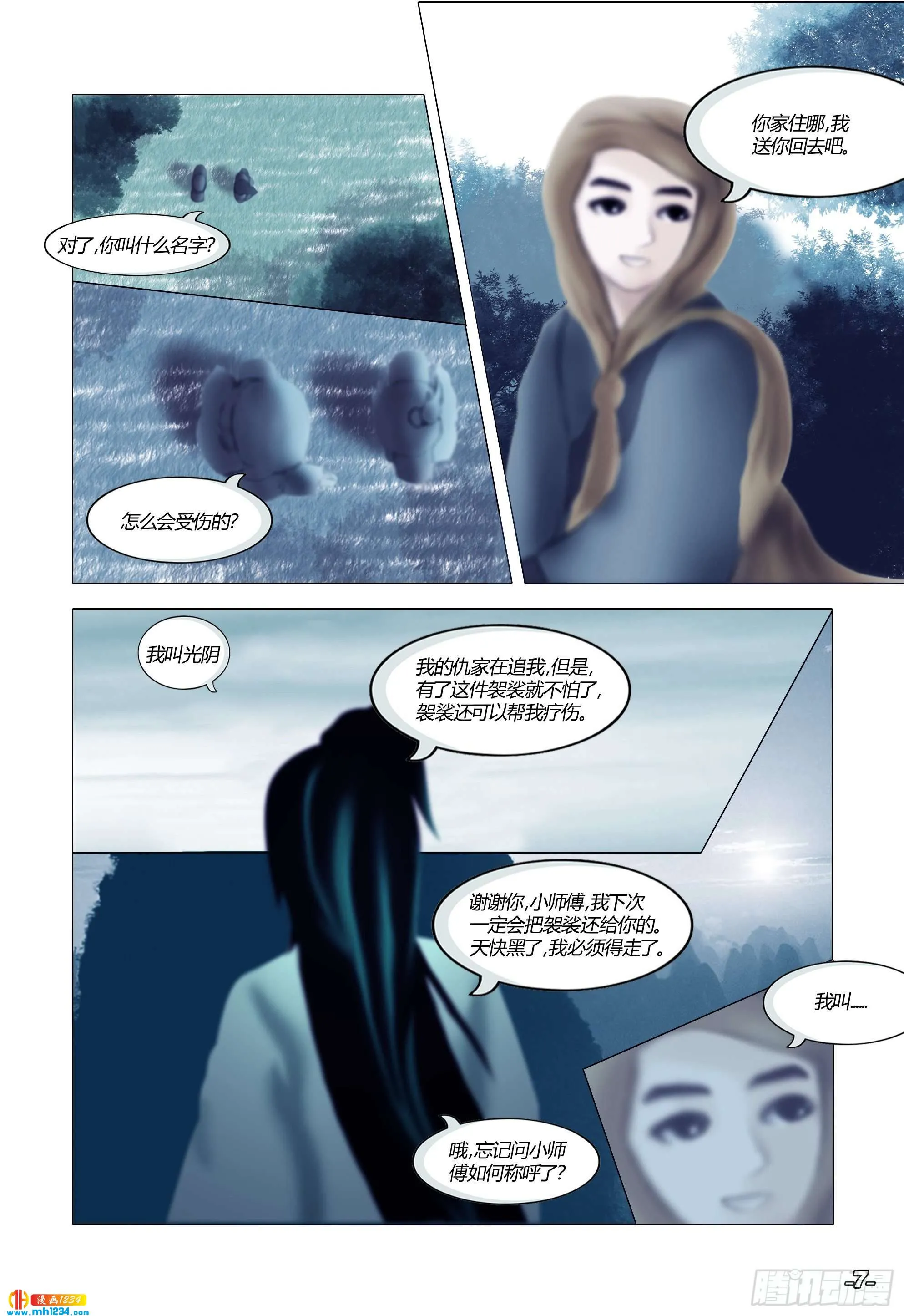 第8页