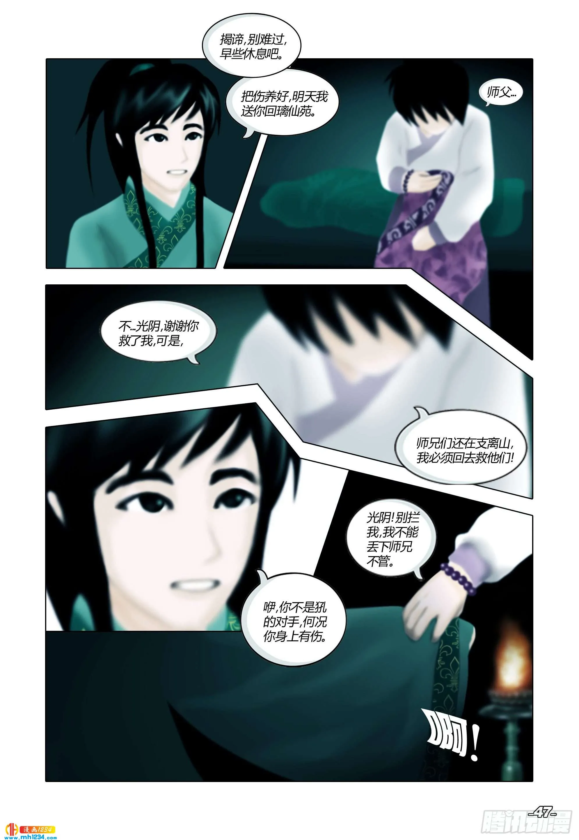 第7页