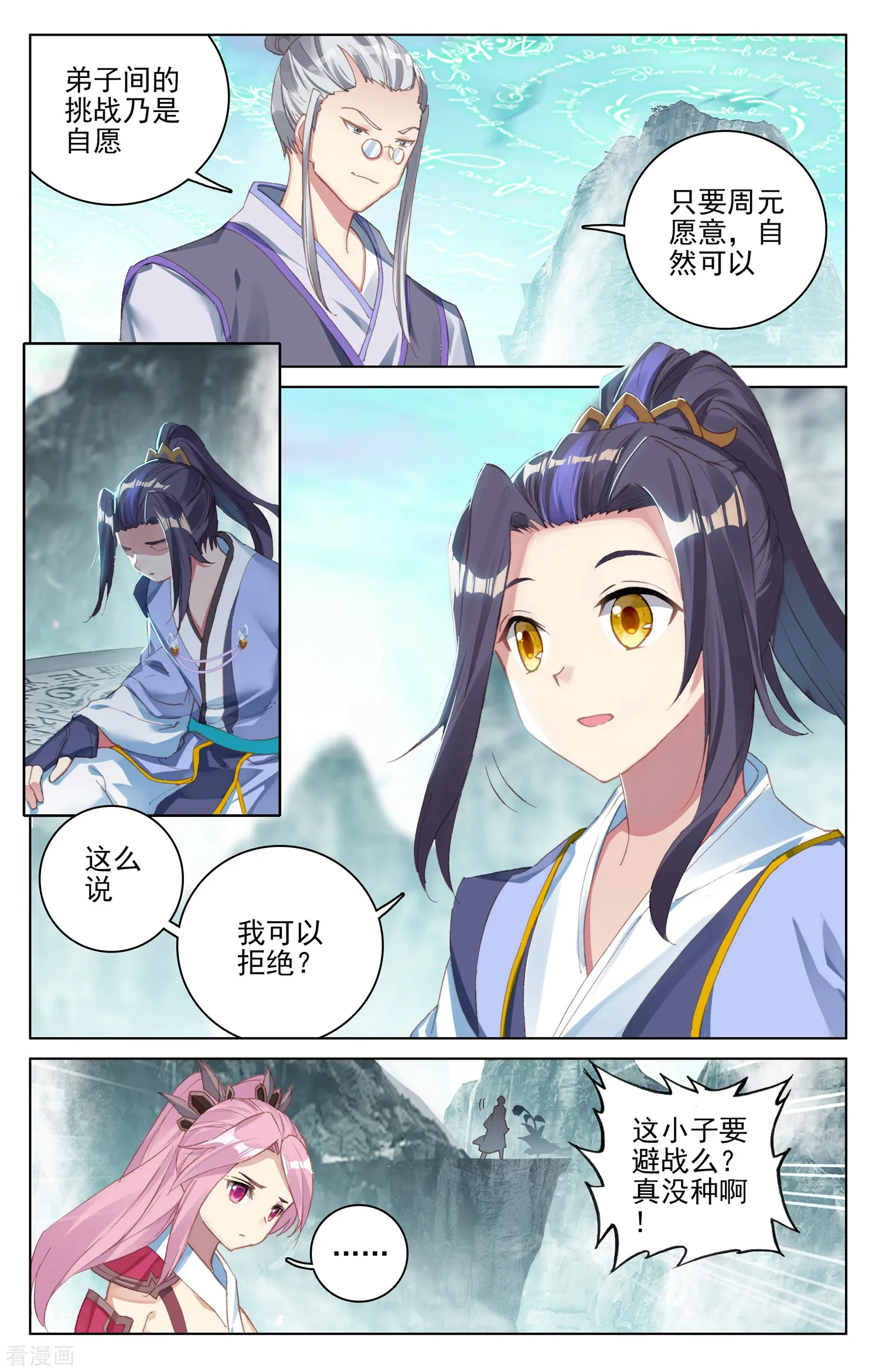 第3页