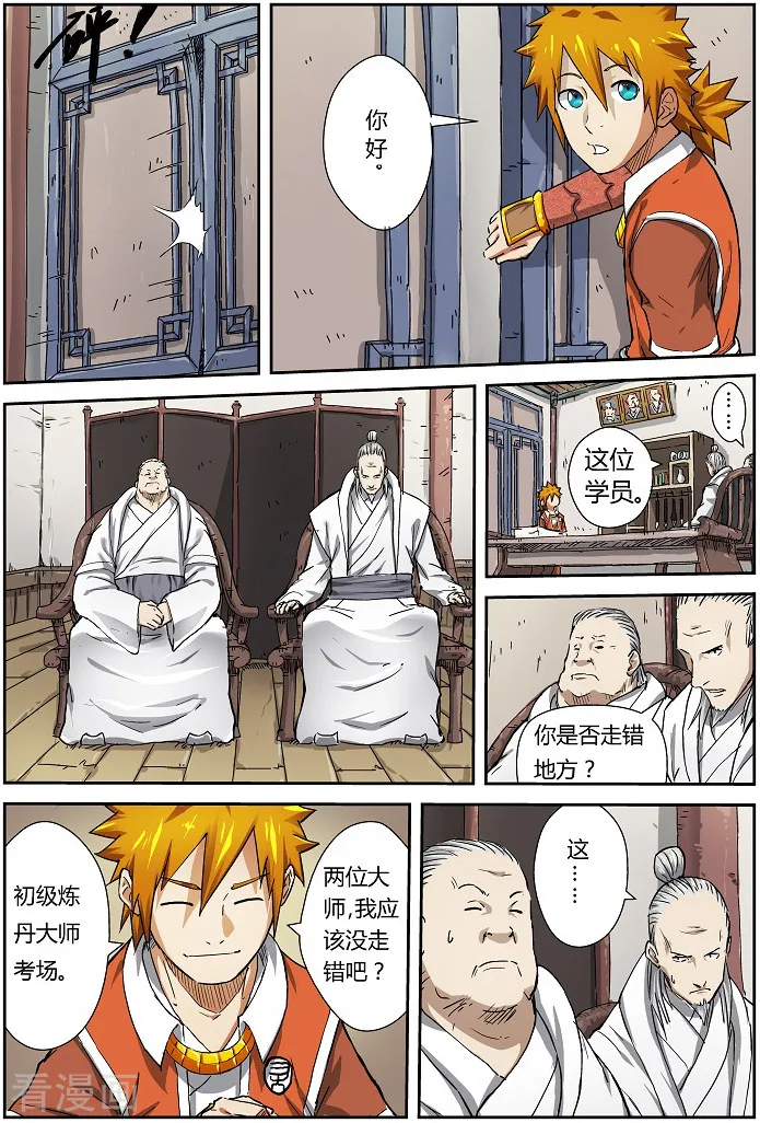 第6页