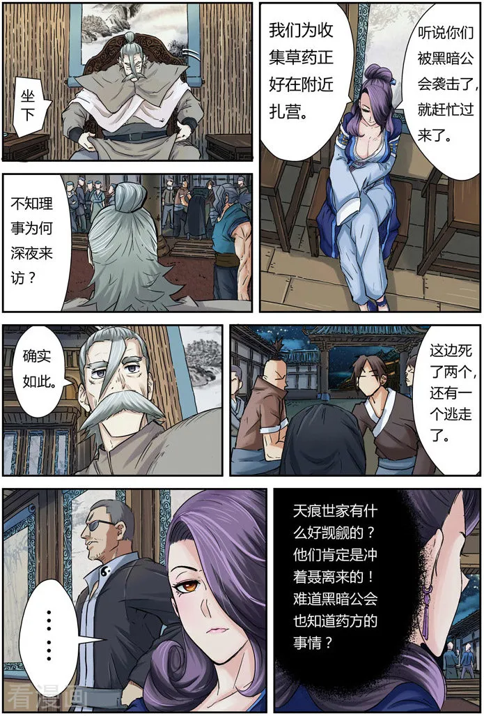第10页