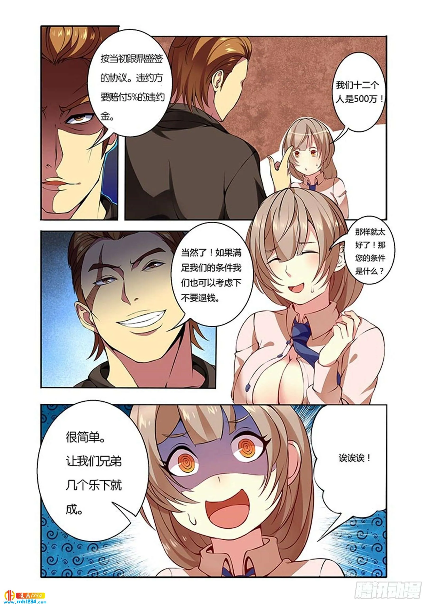 第3页