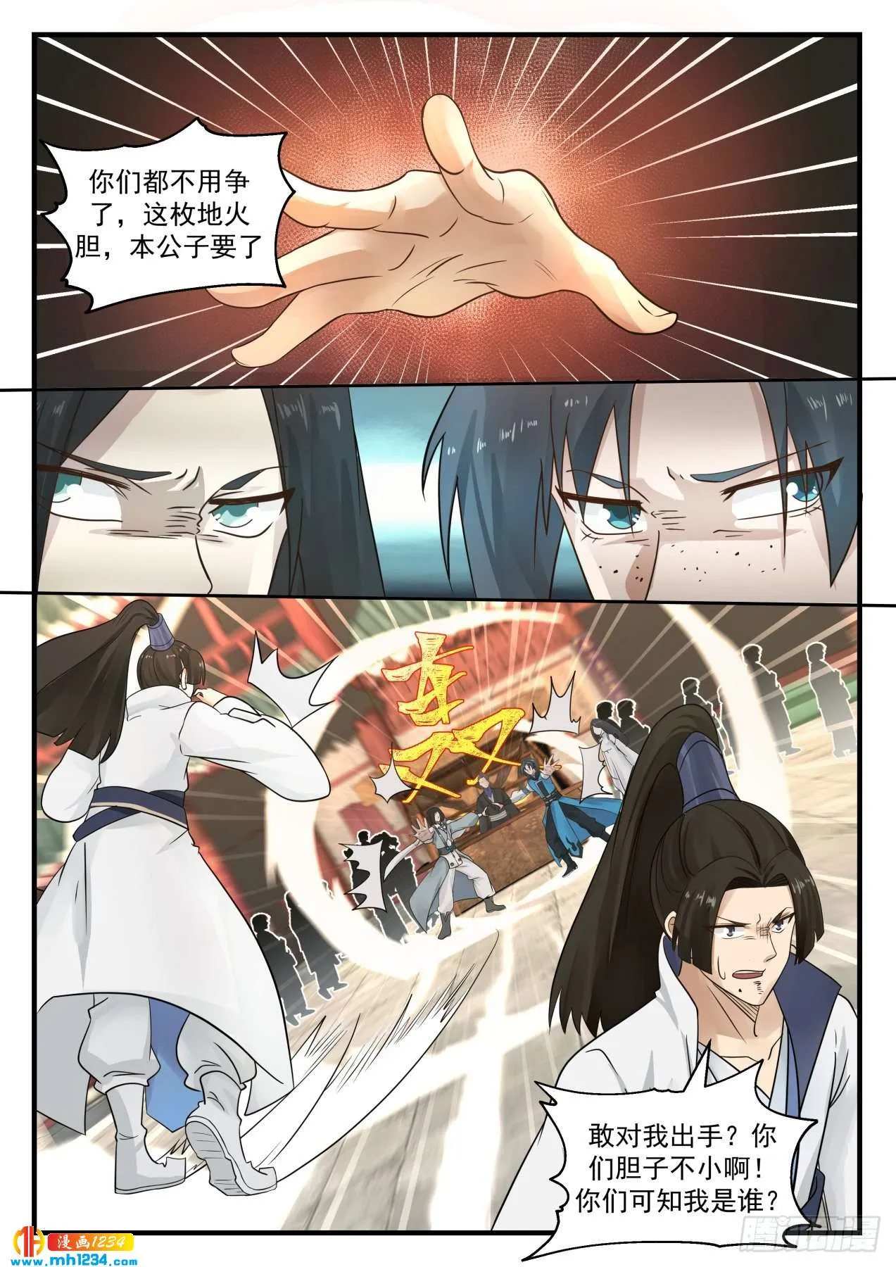 第3页