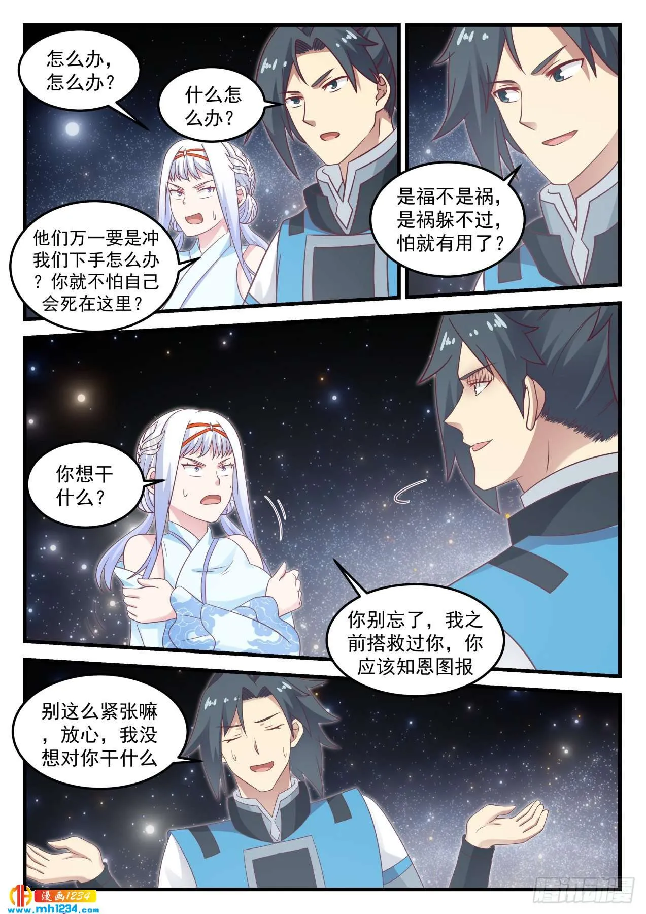 第12页