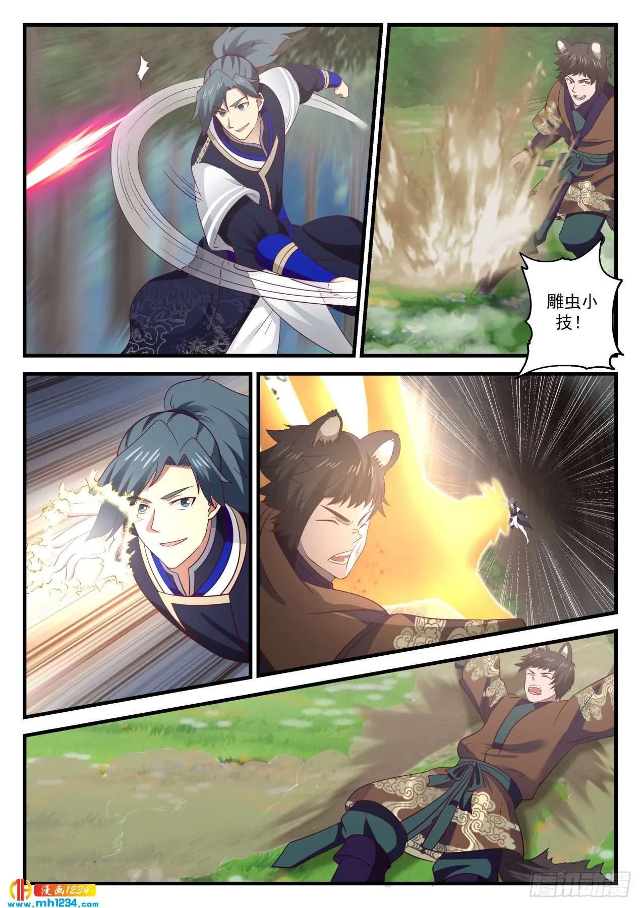 第8页