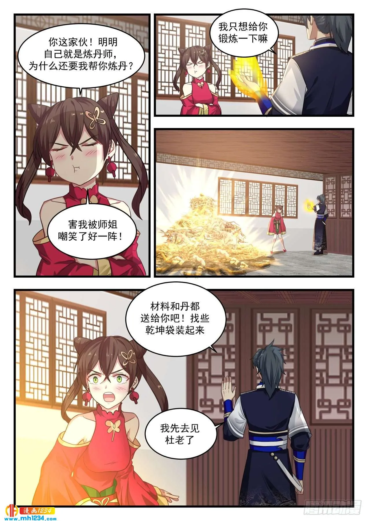 第3页
