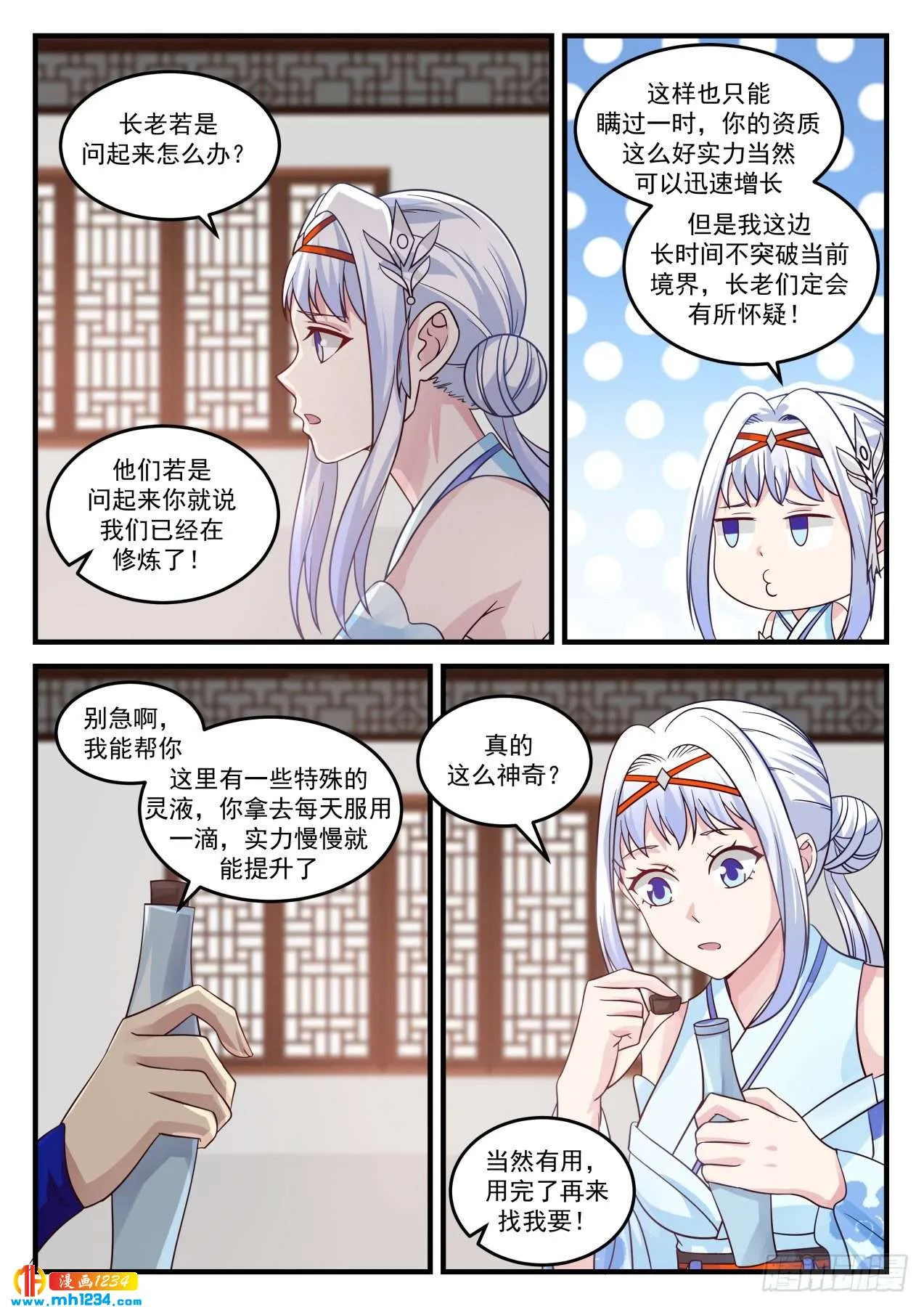 第7页