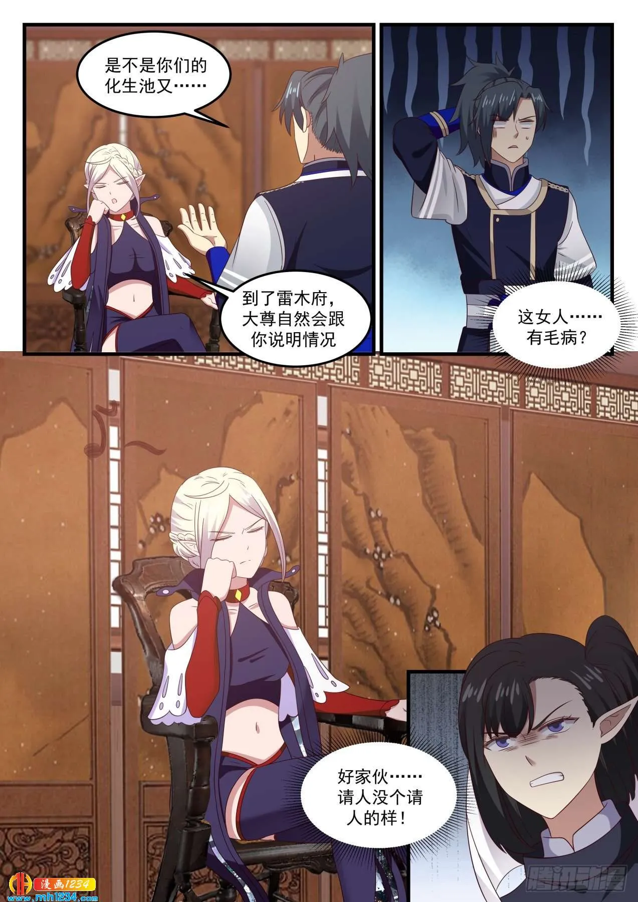 第3页