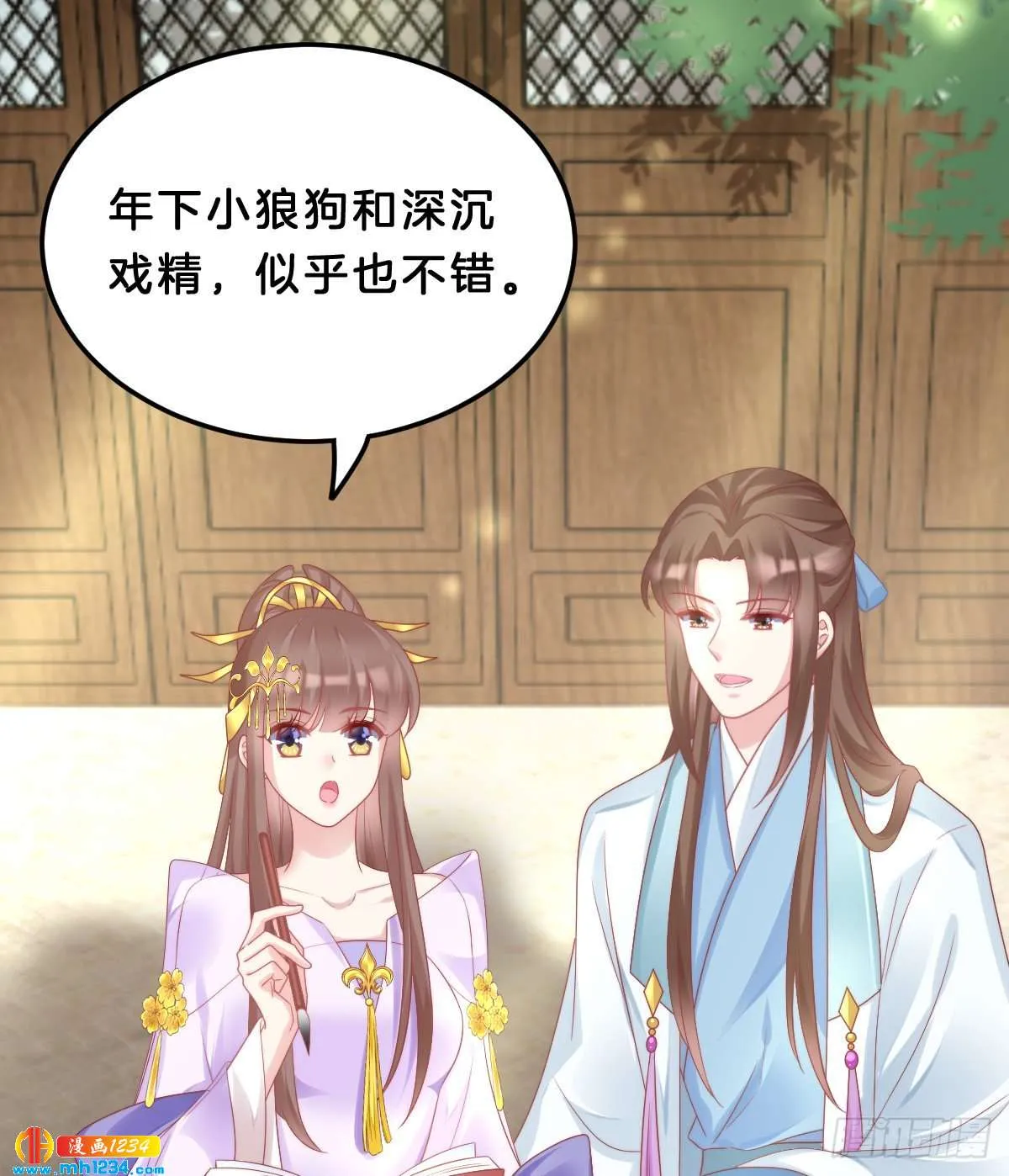 第8页