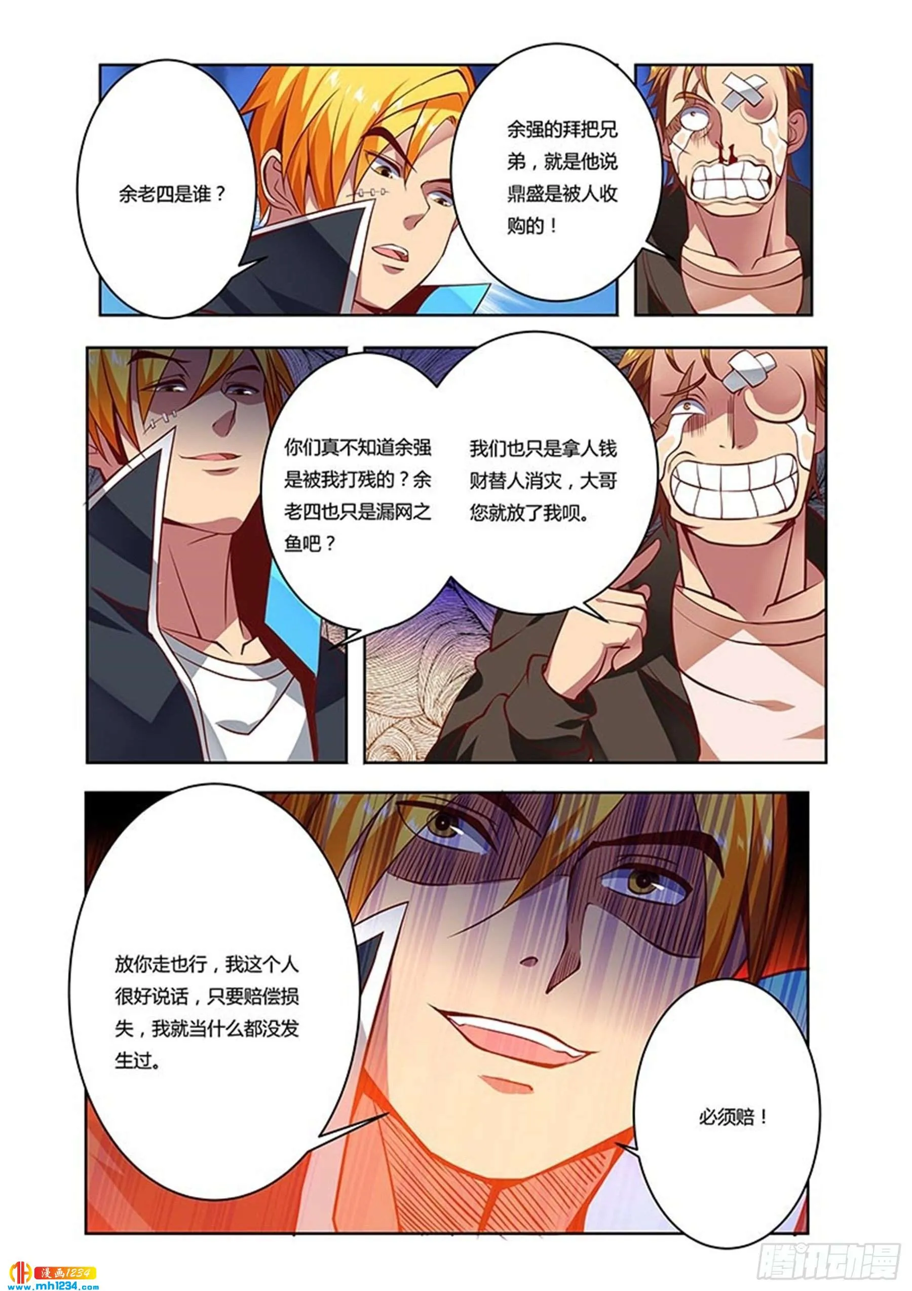 第6页