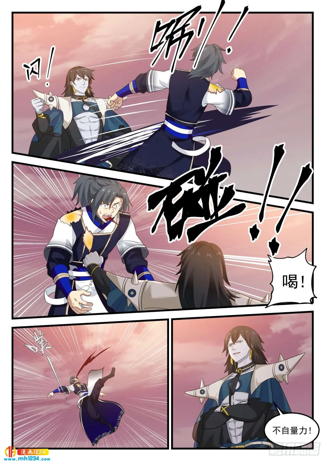 第8页