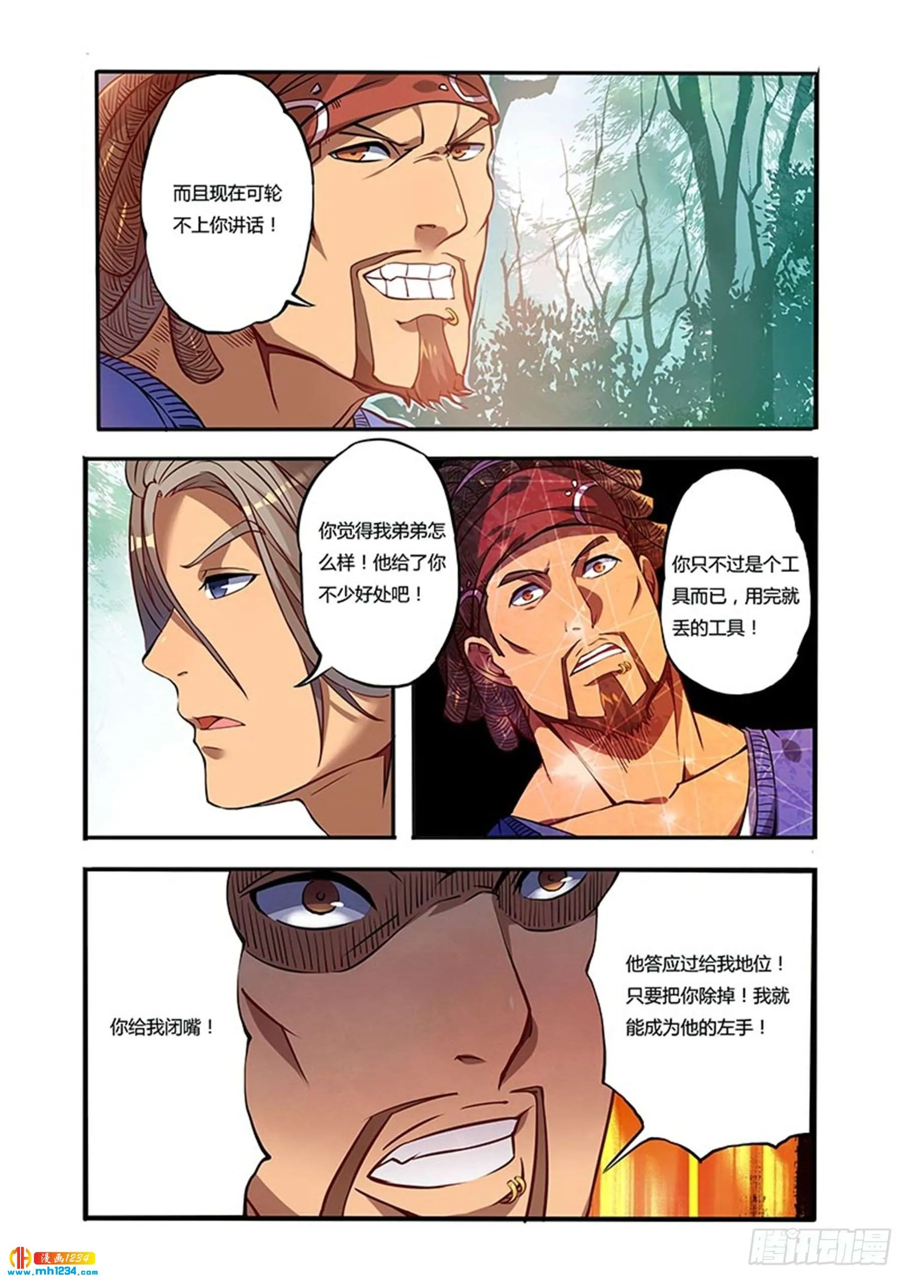 第7页