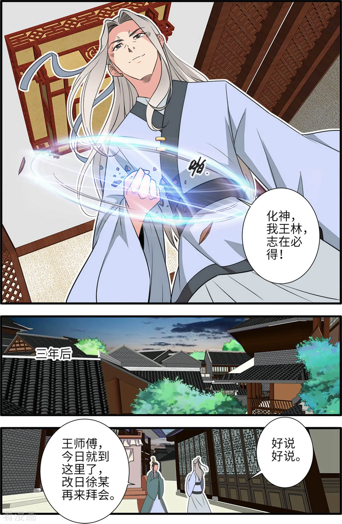 第3页