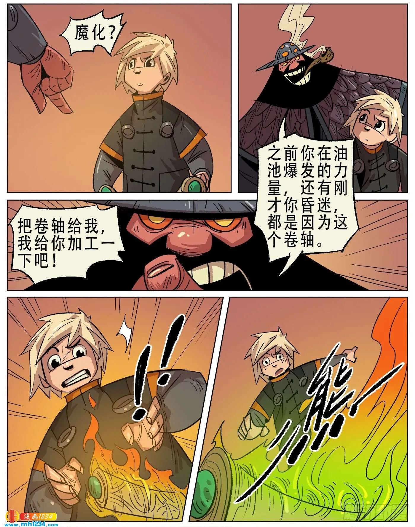 第8页
