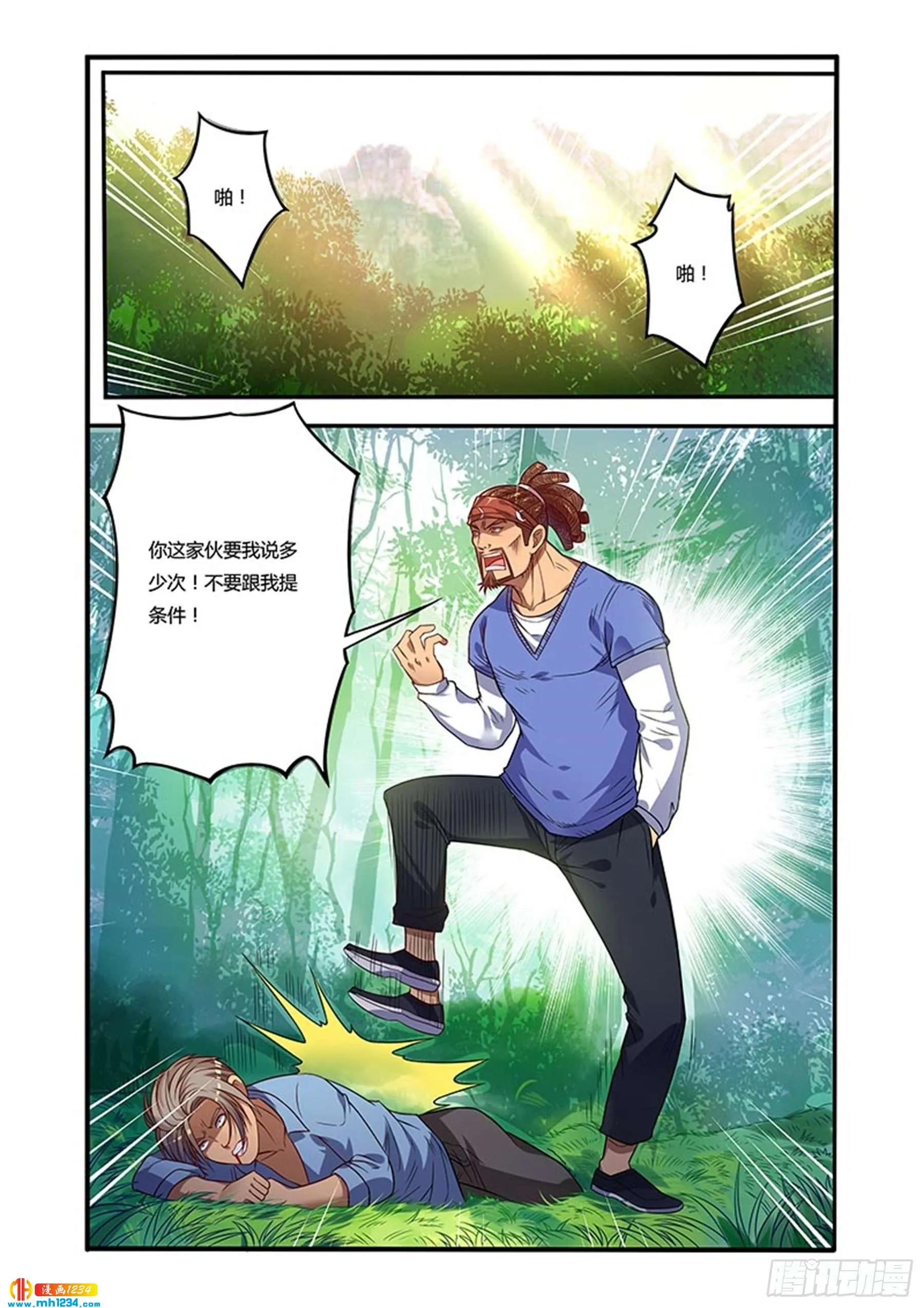 第2页