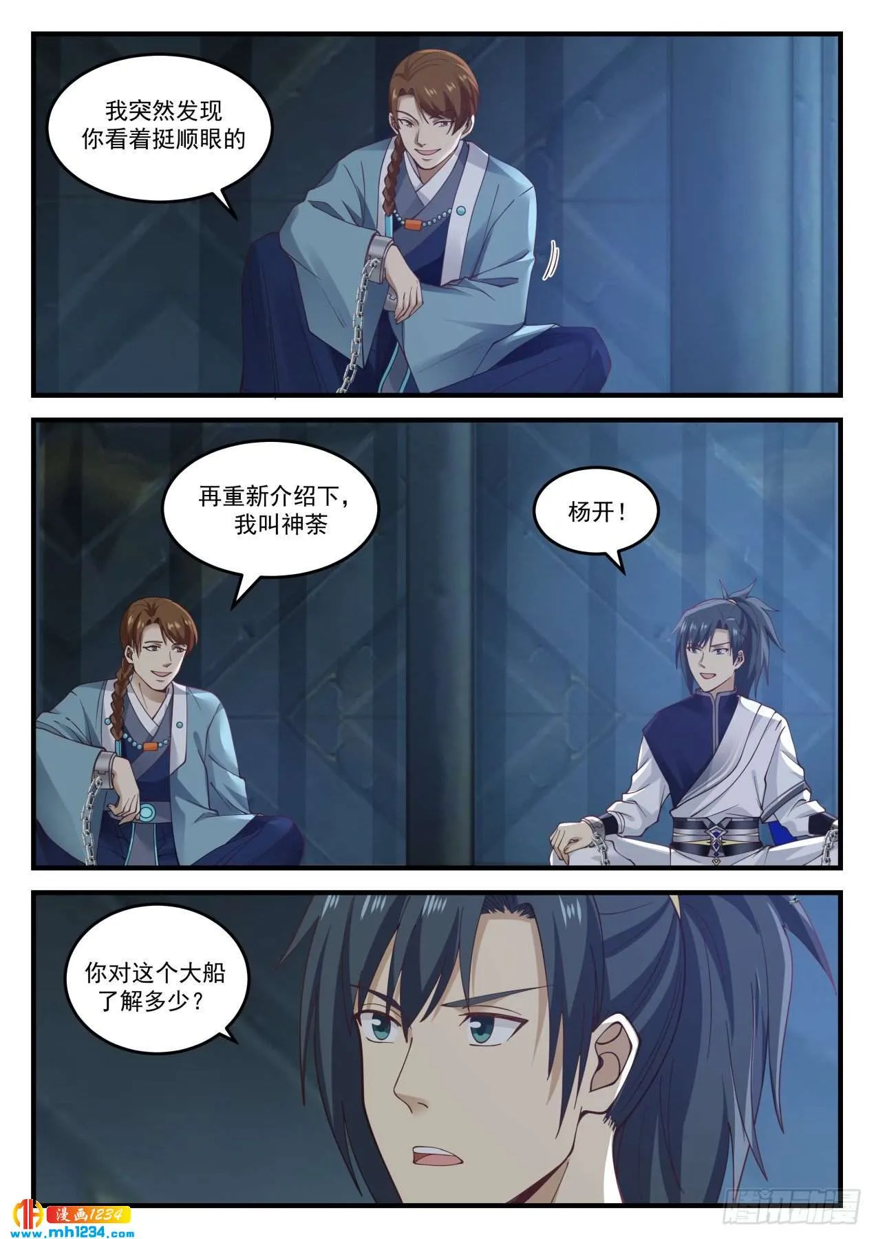 第8页